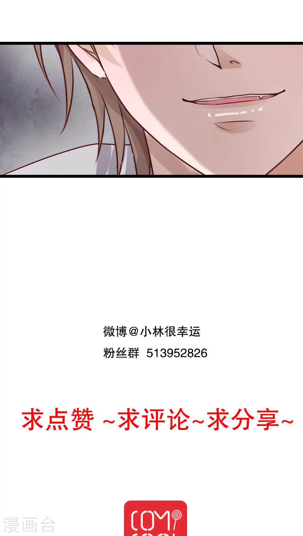 第36话 误会-第37话