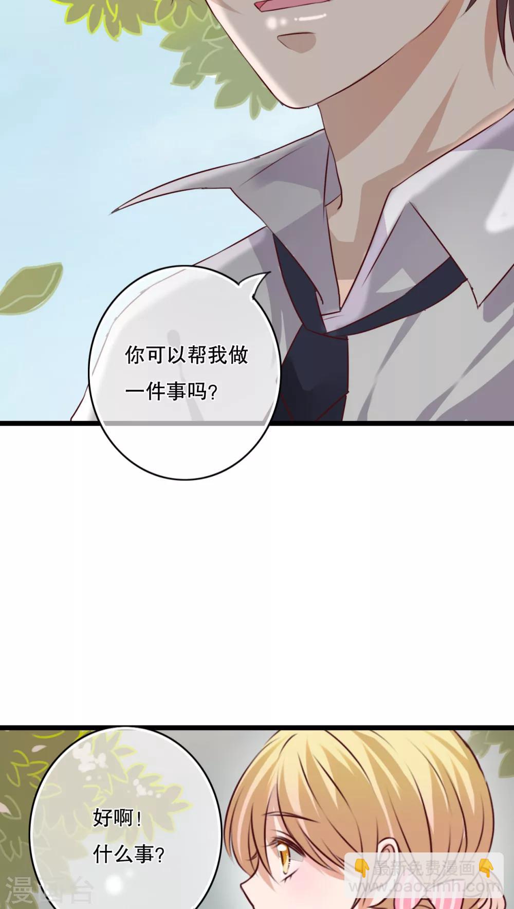 雨後的盛夏 - 第36話 誤會 - 5