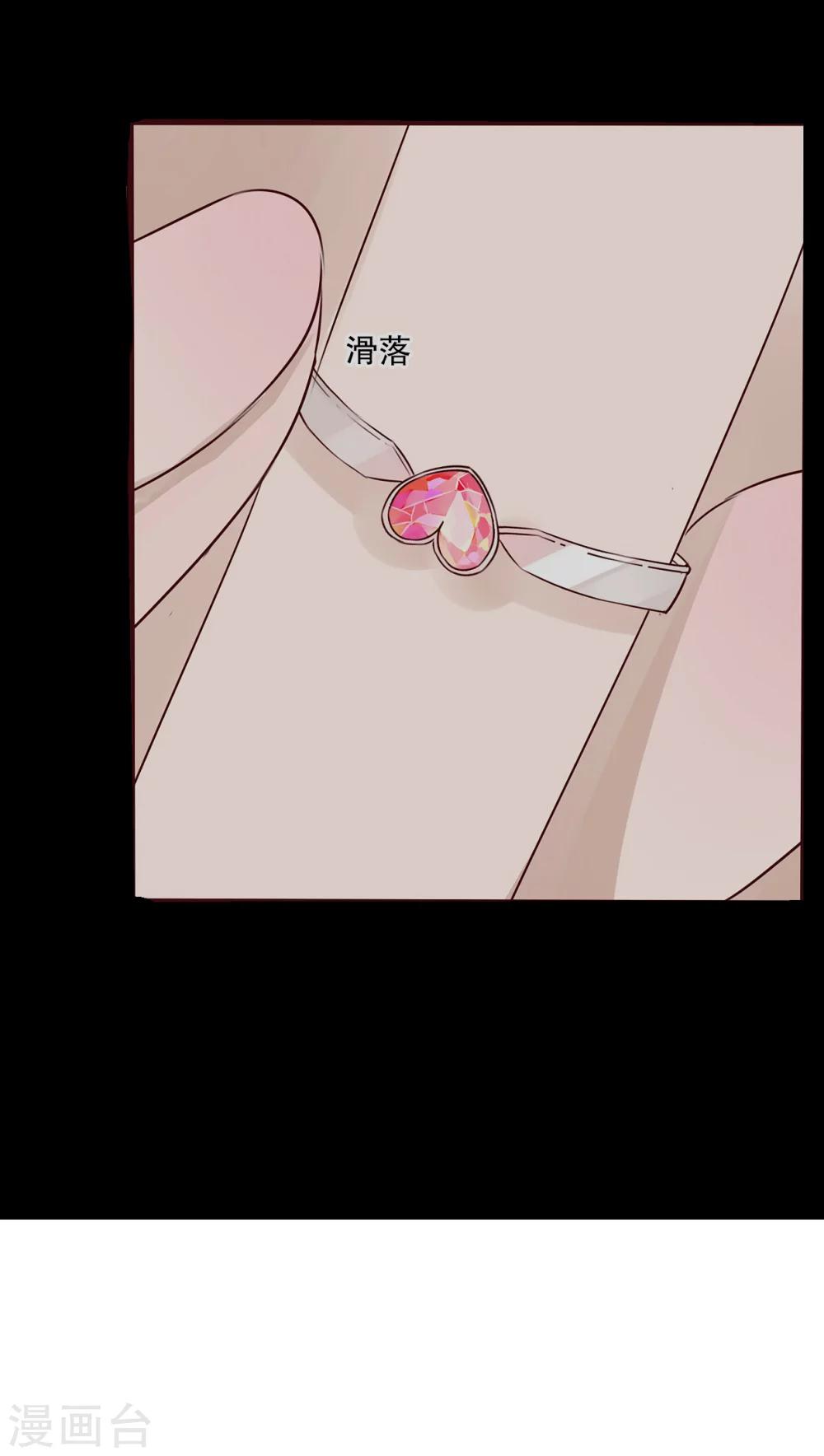 第38话 消失的戒指-第39话