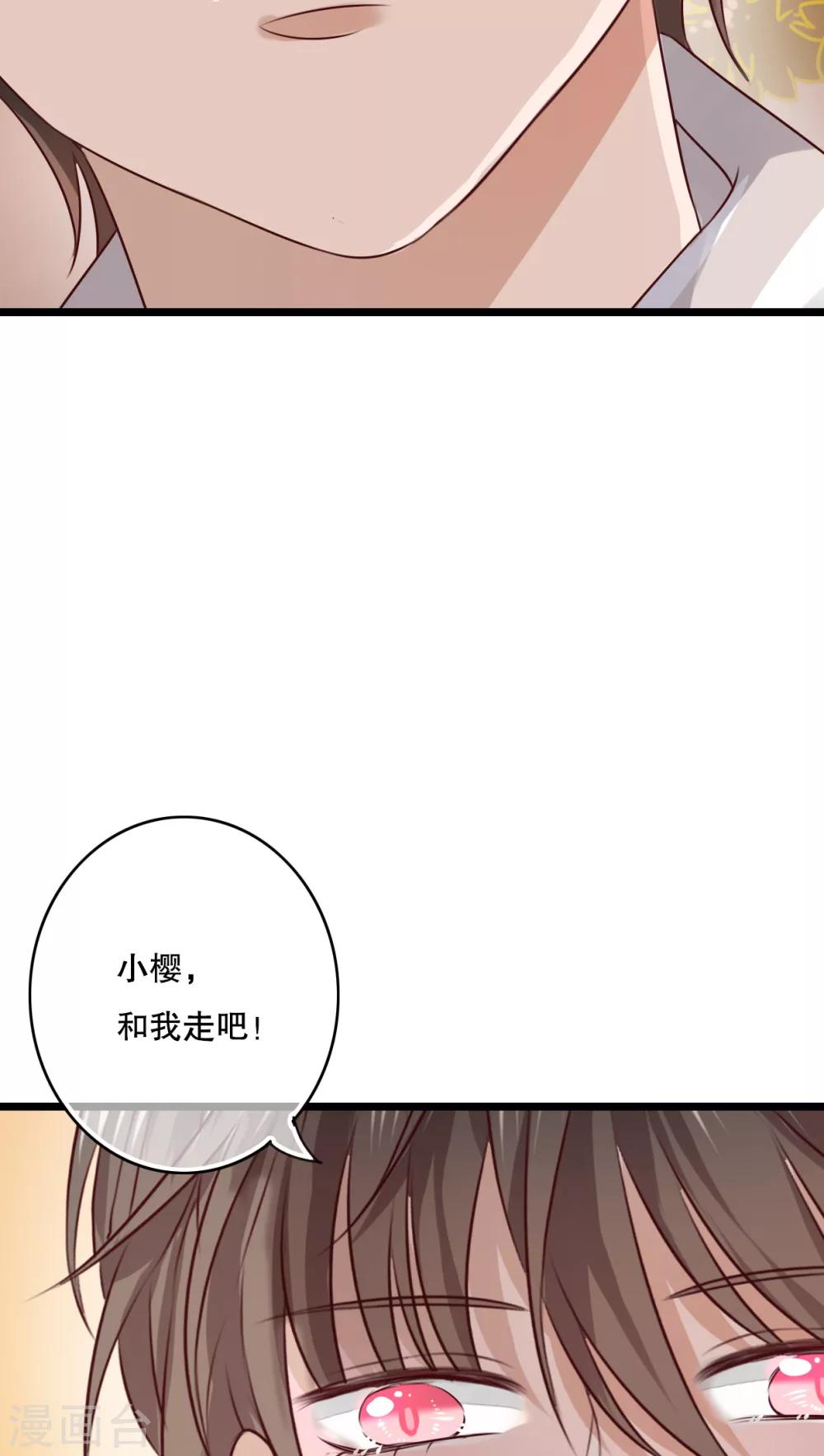 雨後的盛夏 - 第38話 消失的戒指 - 5