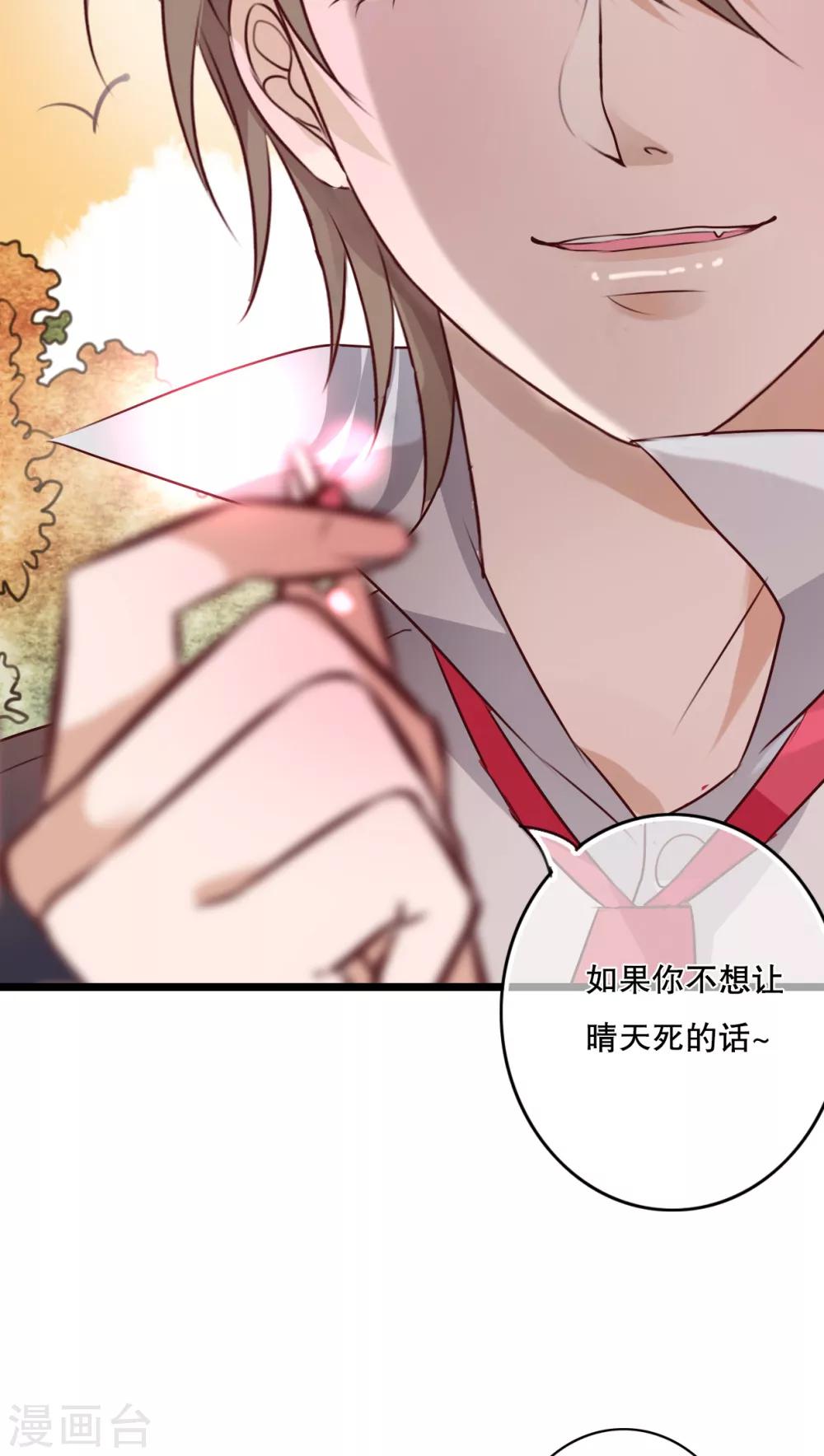 第38话 消失的戒指-第39话