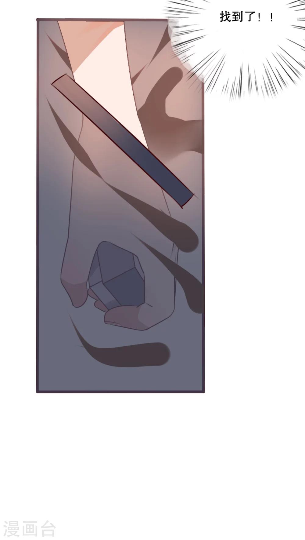 第40话 这是惩罚-第41话