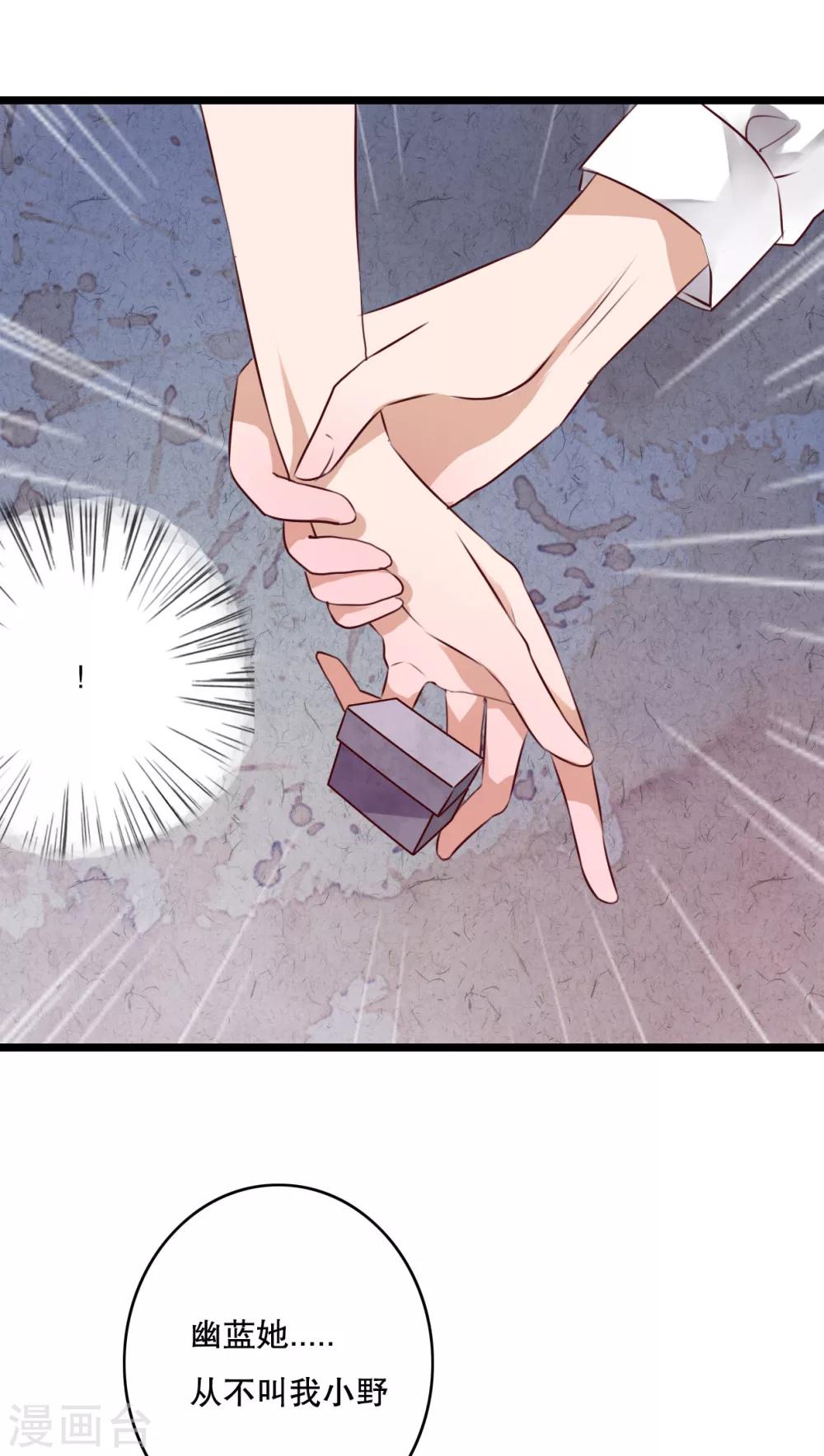 第40话 这是惩罚-第41话