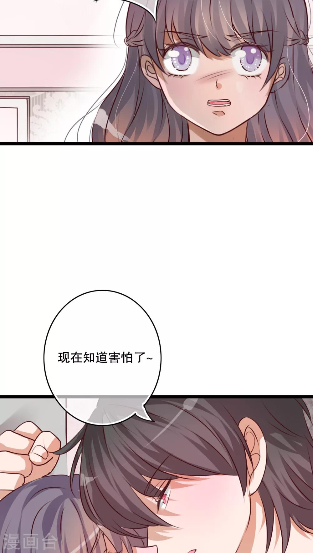 第40话 这是惩罚-第41话