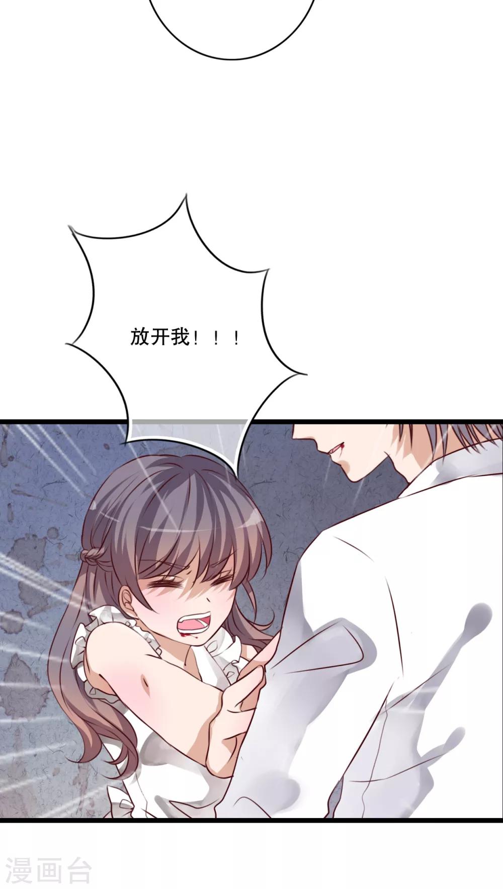 第40话 这是惩罚-第41话