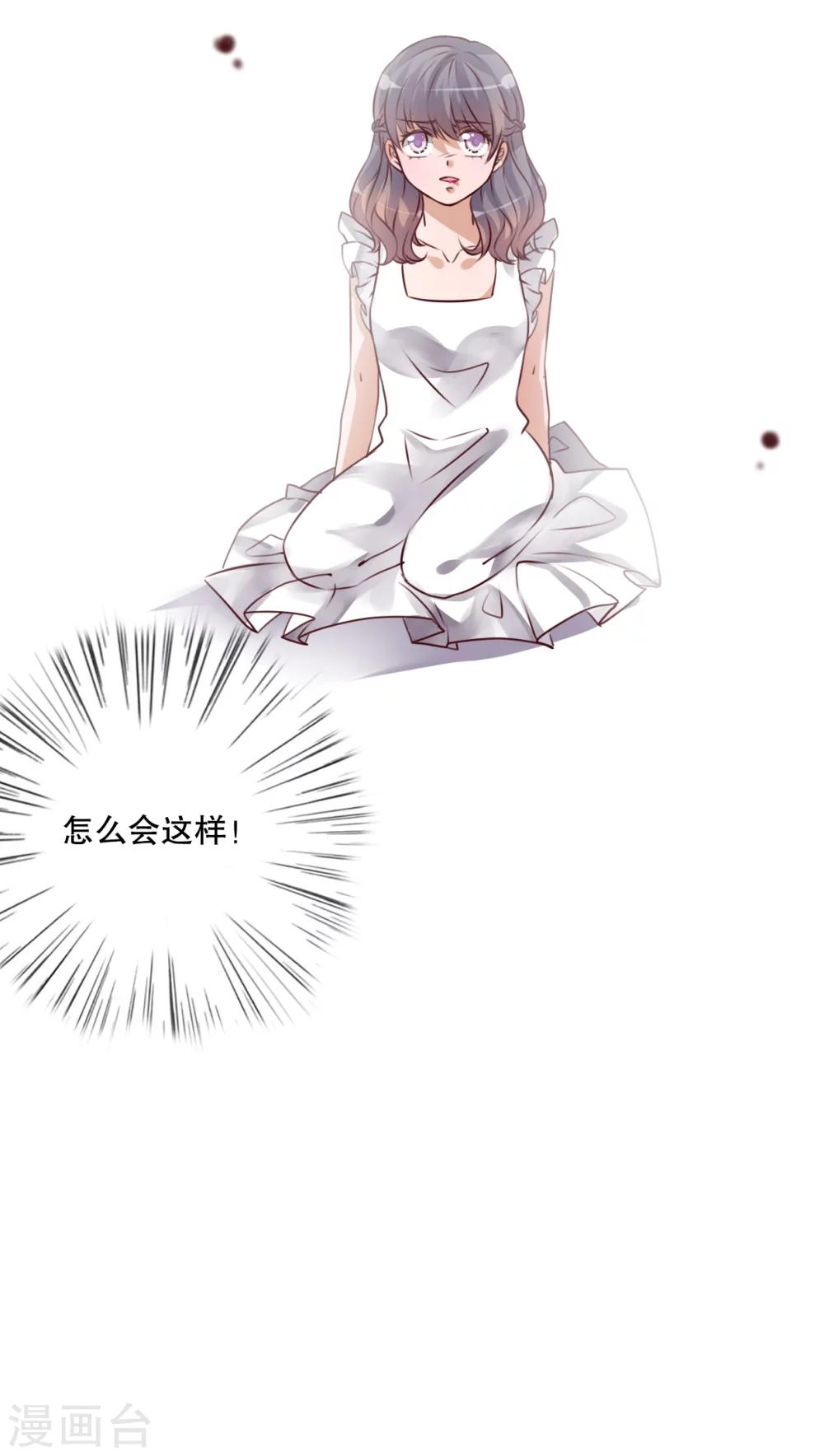 第40话 这是惩罚-第41话