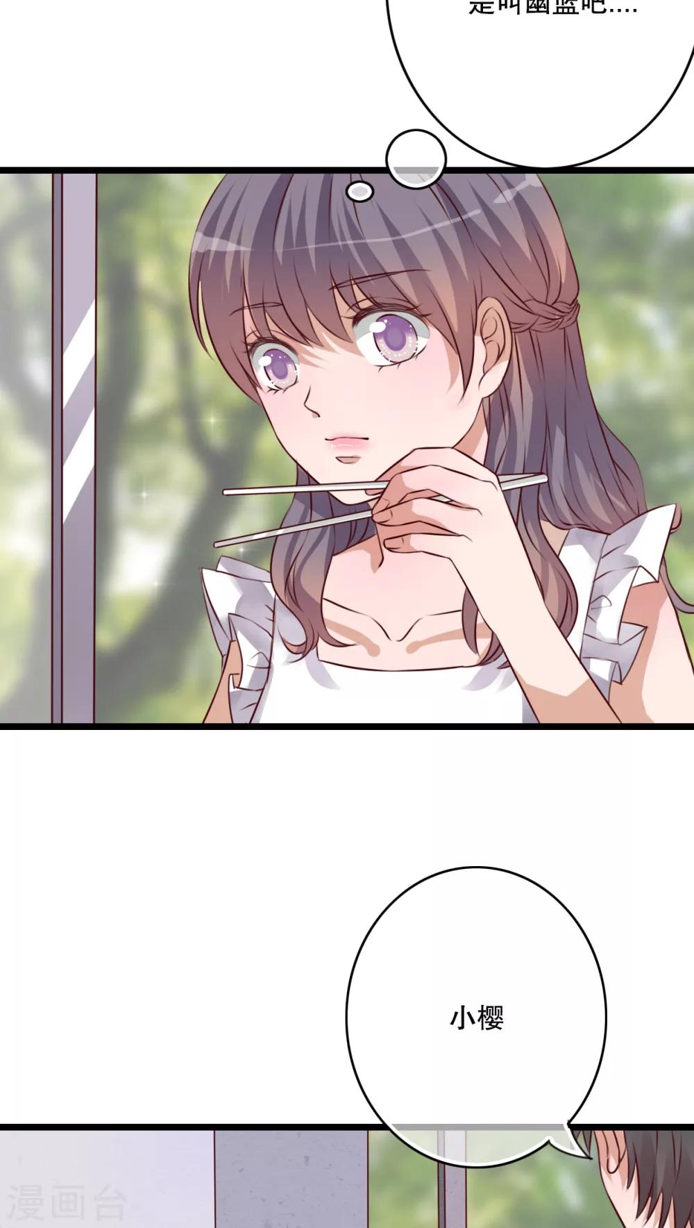 第40话 这是惩罚-第41话