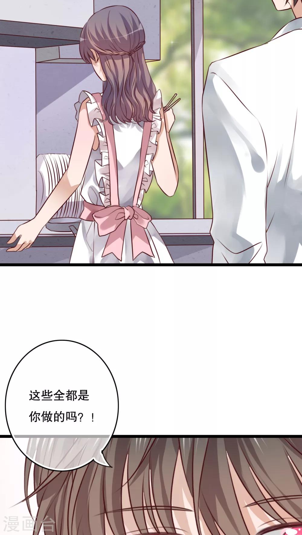 第40话 这是惩罚-第41话