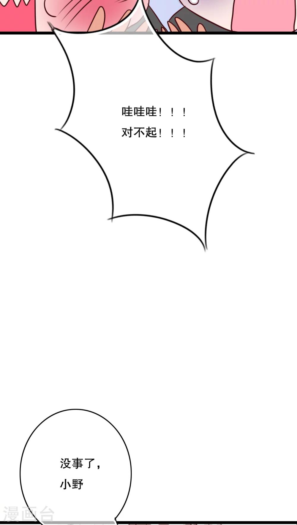 第42话 幽蓝-第43话