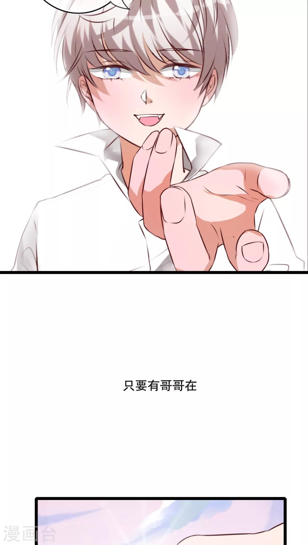 第42话 幽蓝-第43话