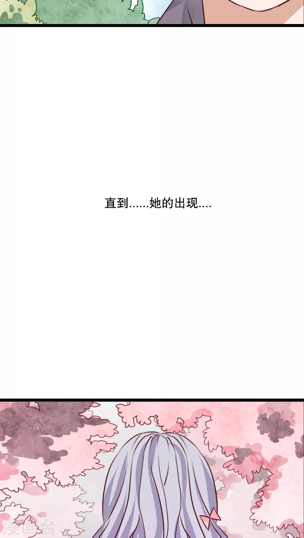 第42话 幽蓝-第43话