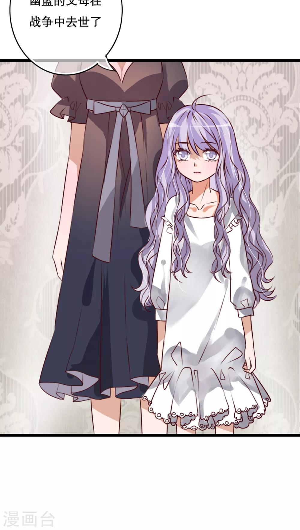 第42话 幽蓝-第43话