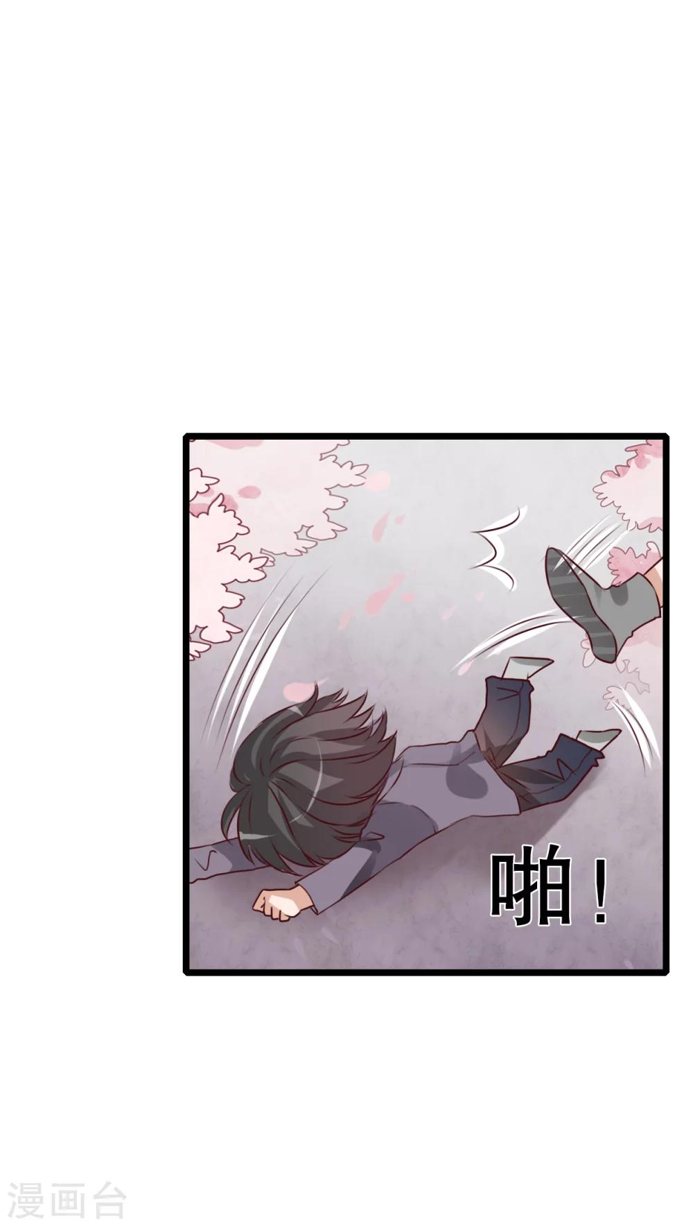 雨後的盛夏 - 第44話 櫻花的顏色 - 1