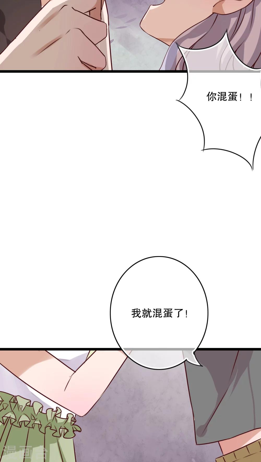 雨后的盛夏 - 第44话 樱花的颜色 - 1