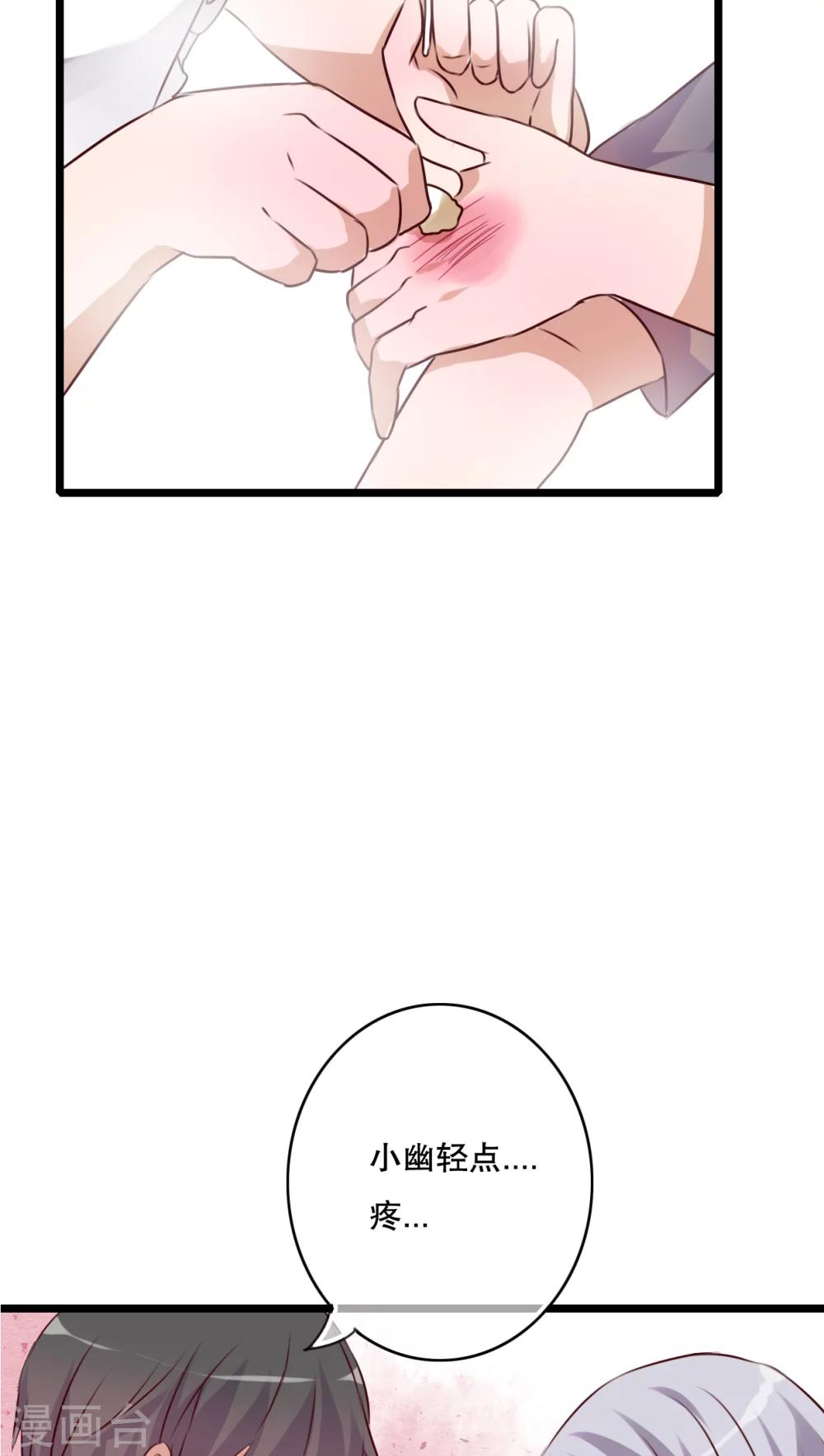 第44话 樱花的颜色-第45话