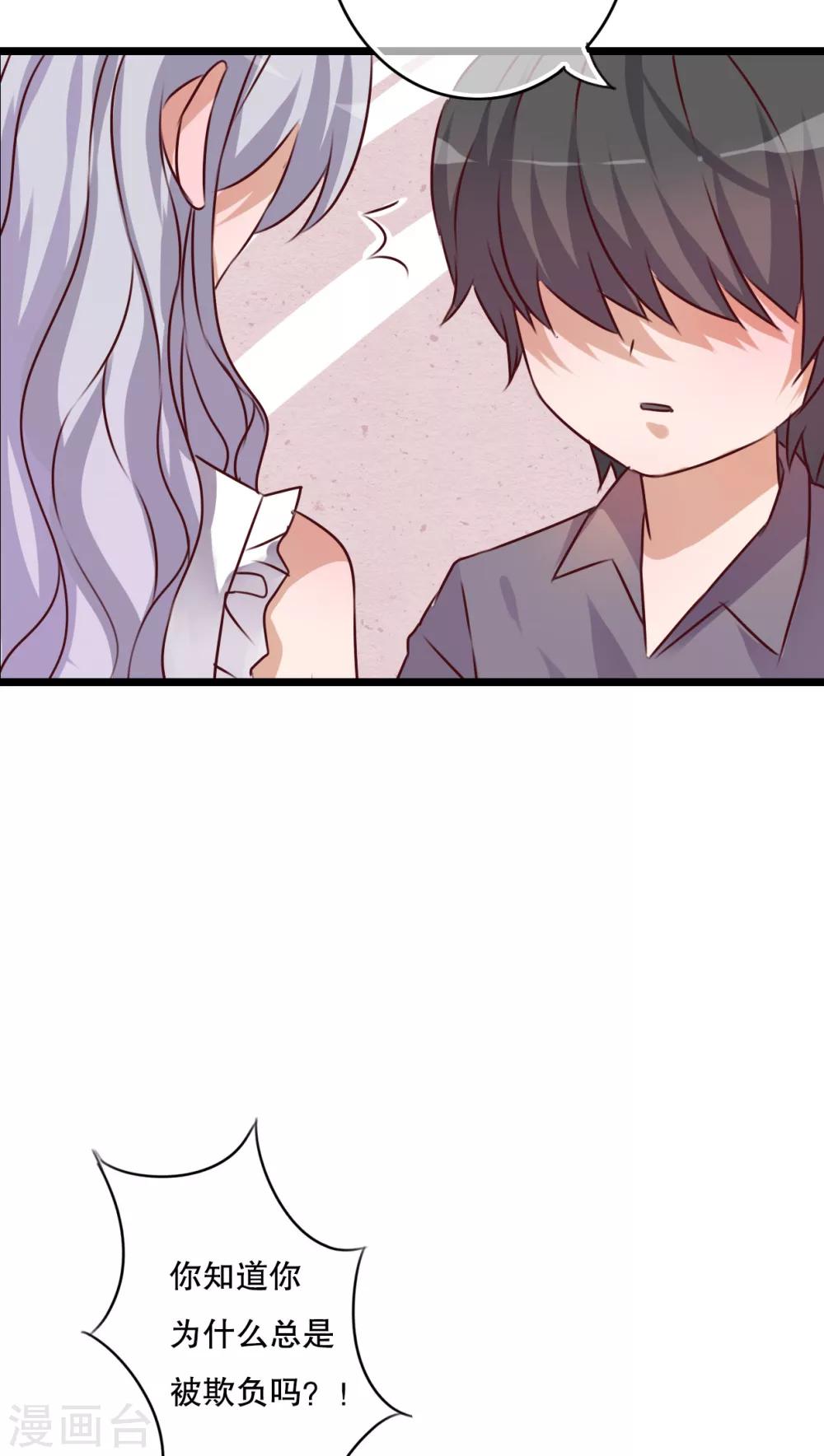 第44话 樱花的颜色-第45话