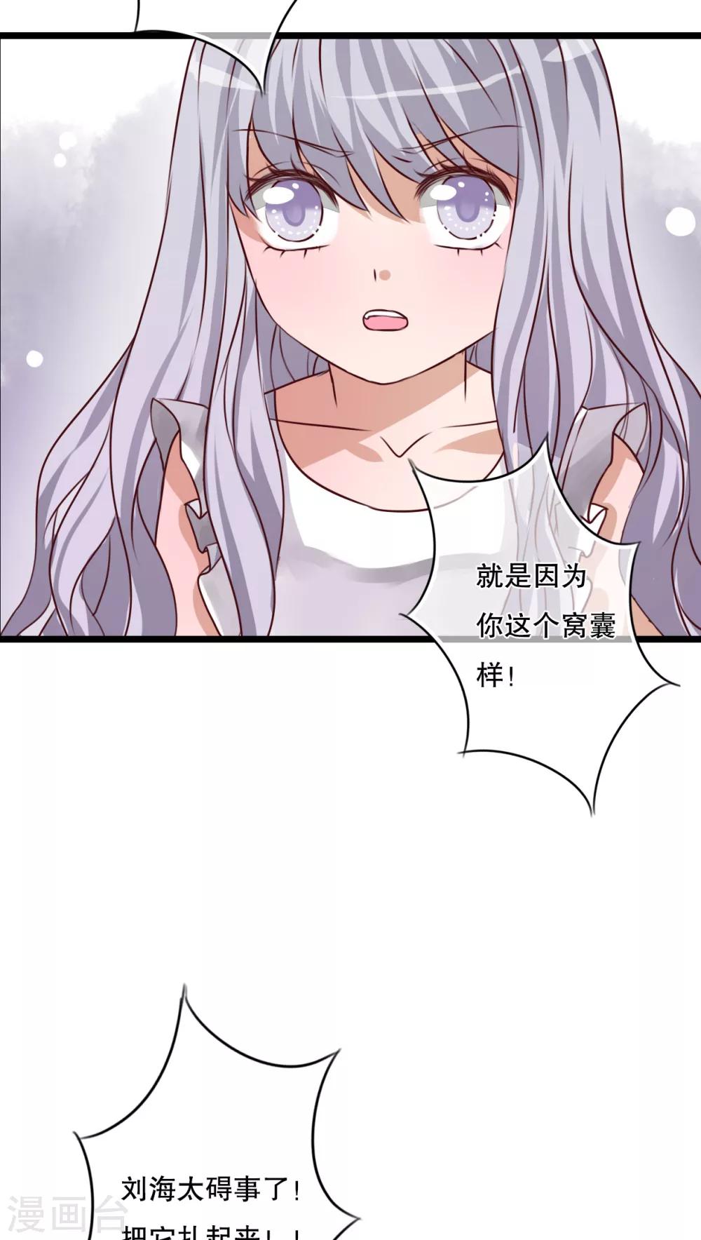 第44话 樱花的颜色-第45话