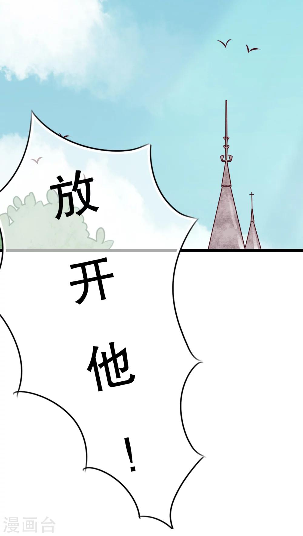 第44话 樱花的颜色-第45话