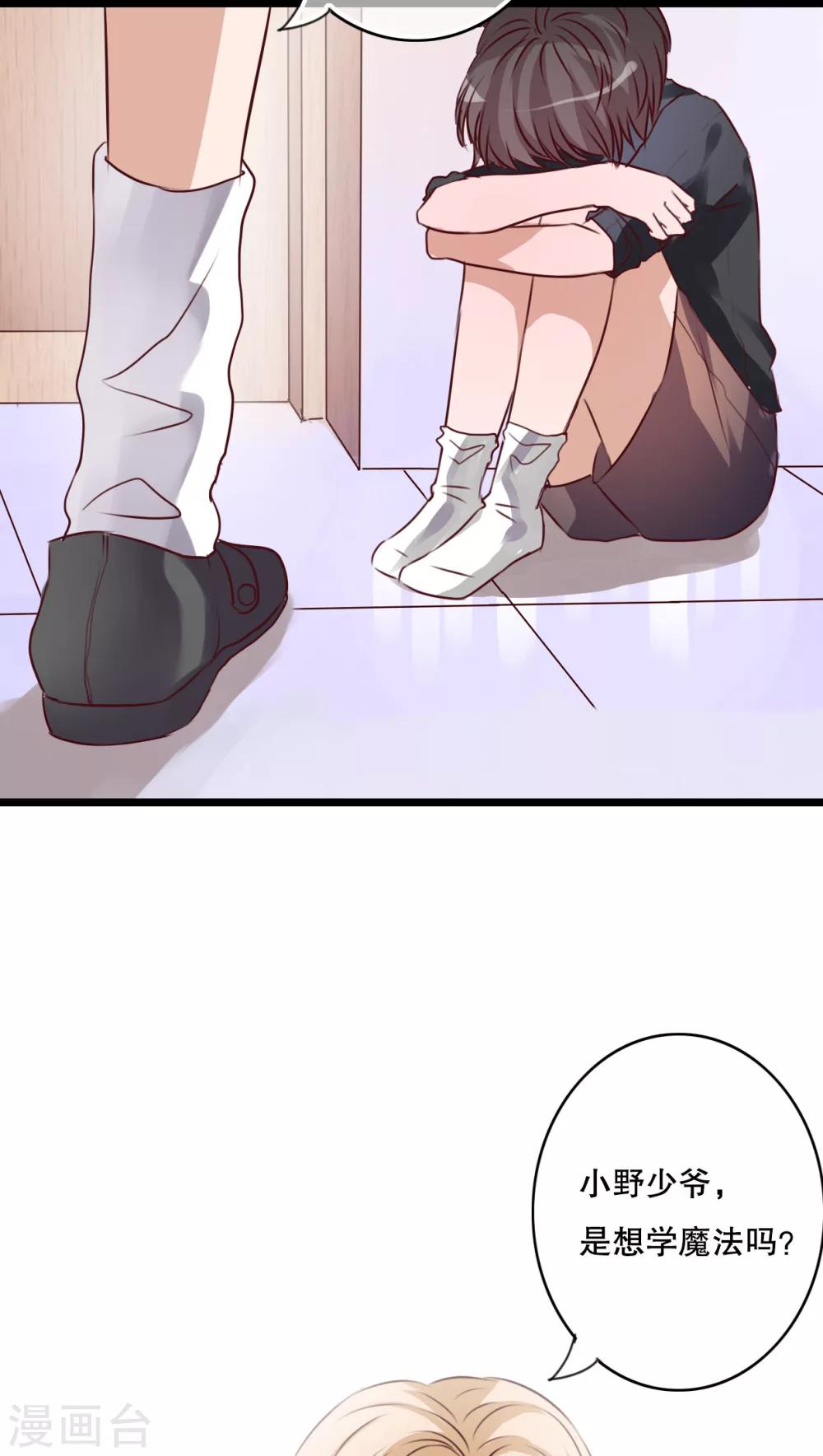 第45话 被禁止的魔法-第47话