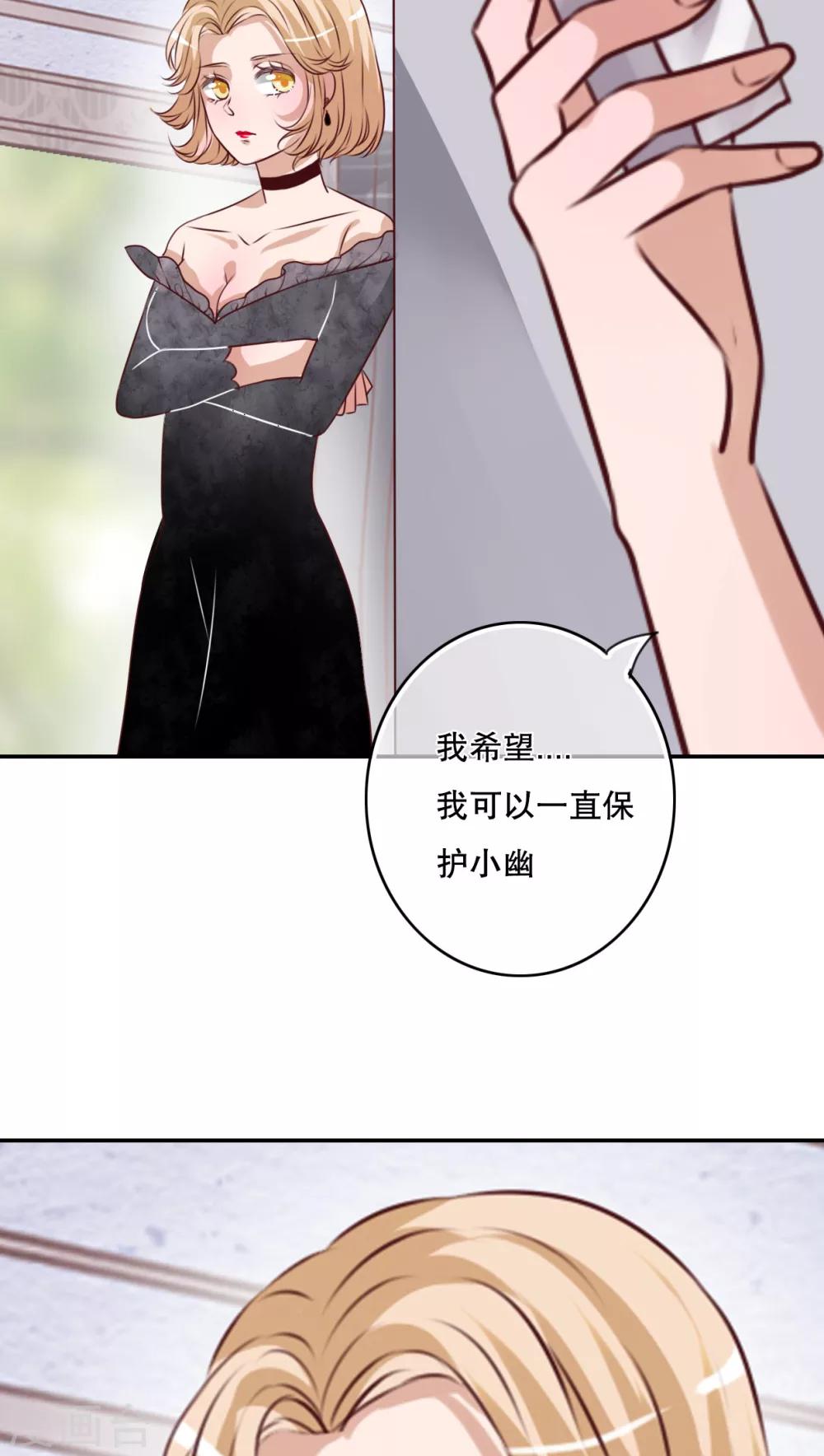 雨後的盛夏 - 第47話 我愛的人 - 2