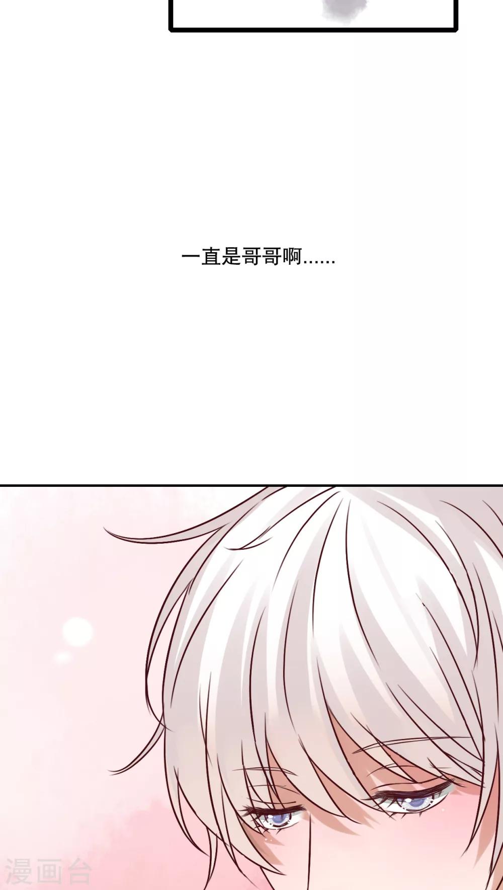 雨後的盛夏 - 第47話 我愛的人 - 1