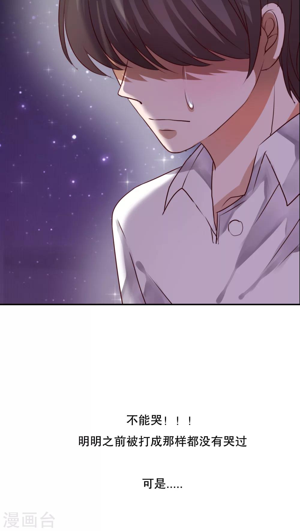 第47话 我爱的人-第49话