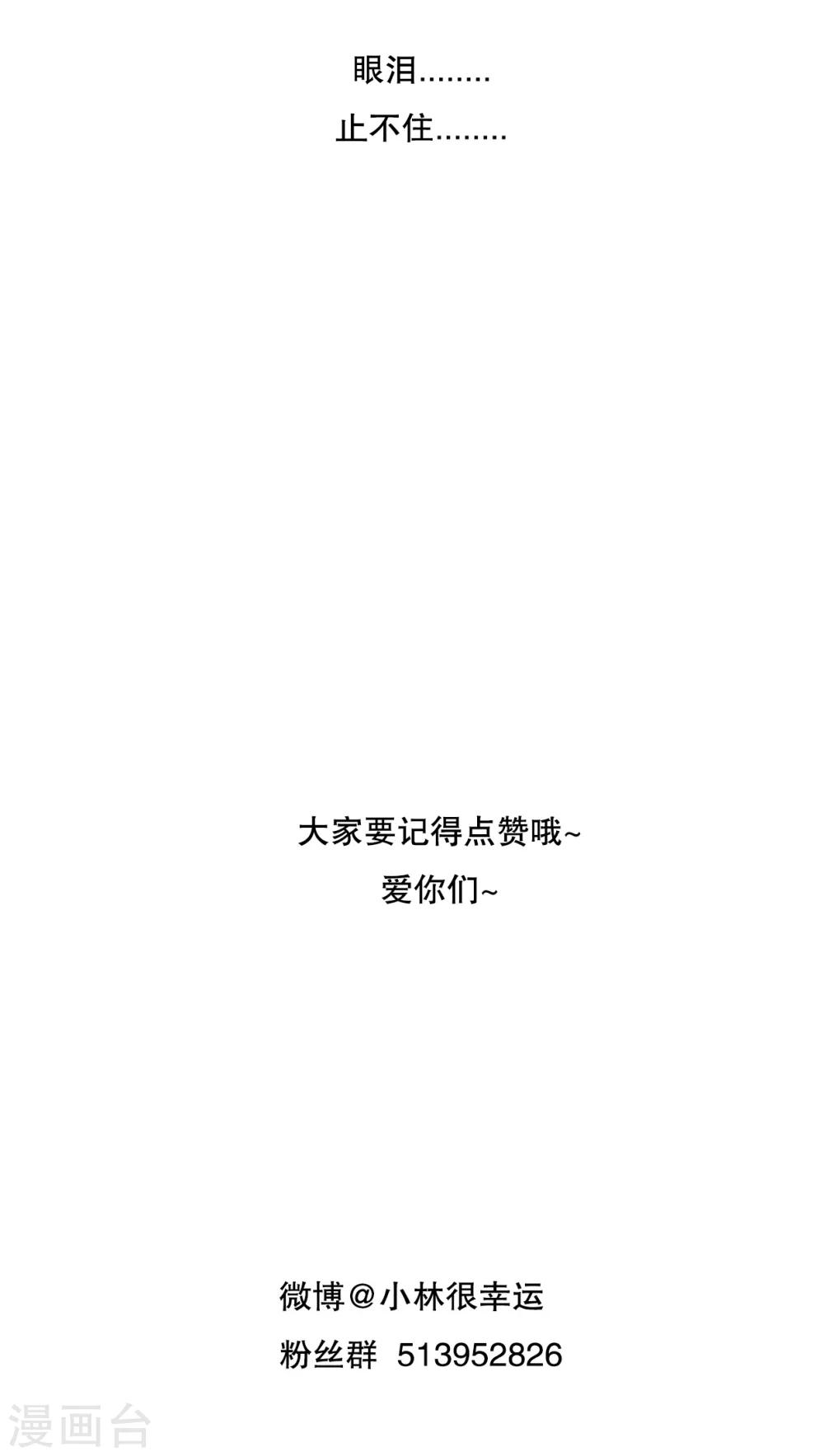 第47话 我爱的人-第49话