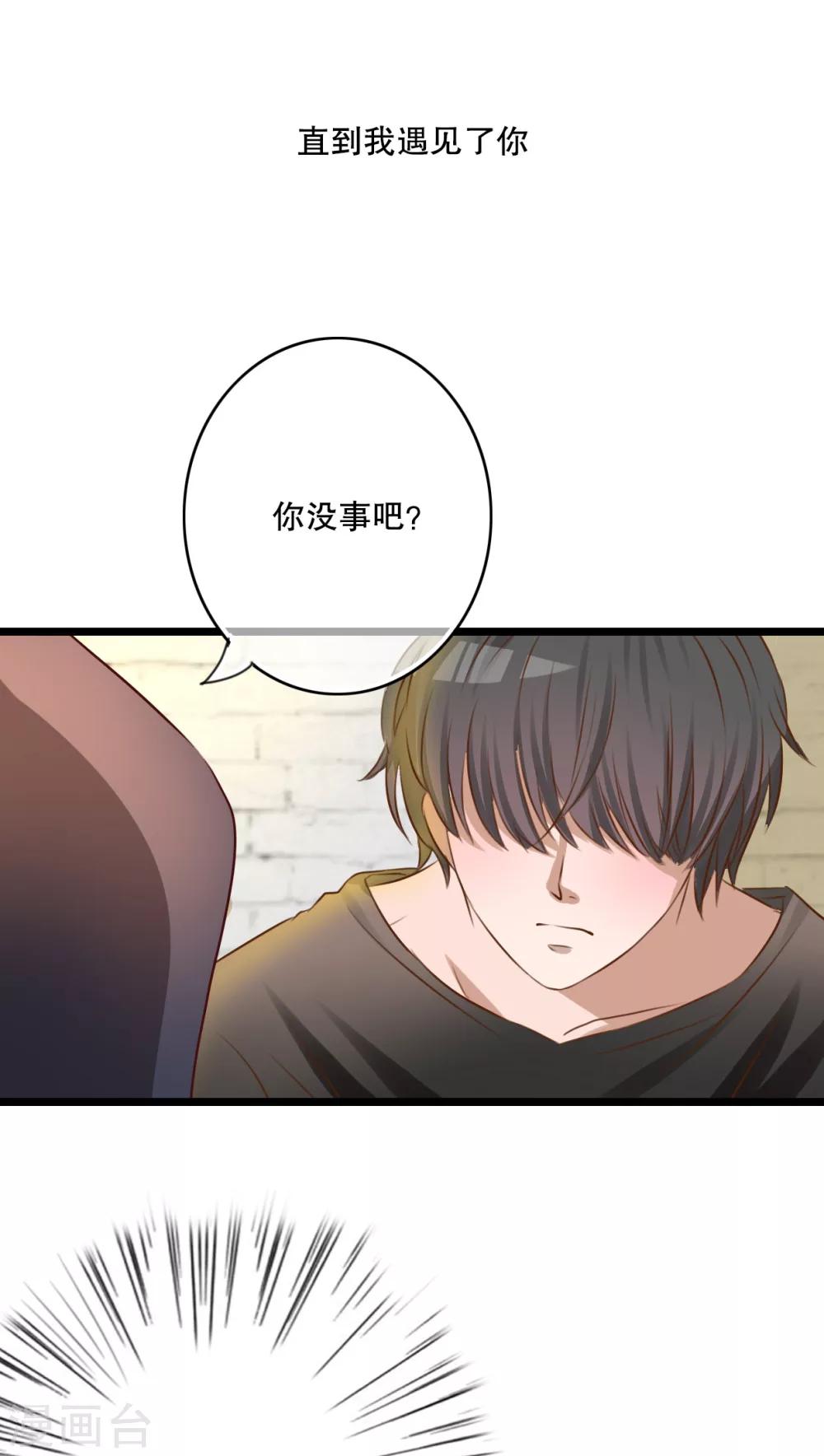 第49话 活下去的勇气-第51话