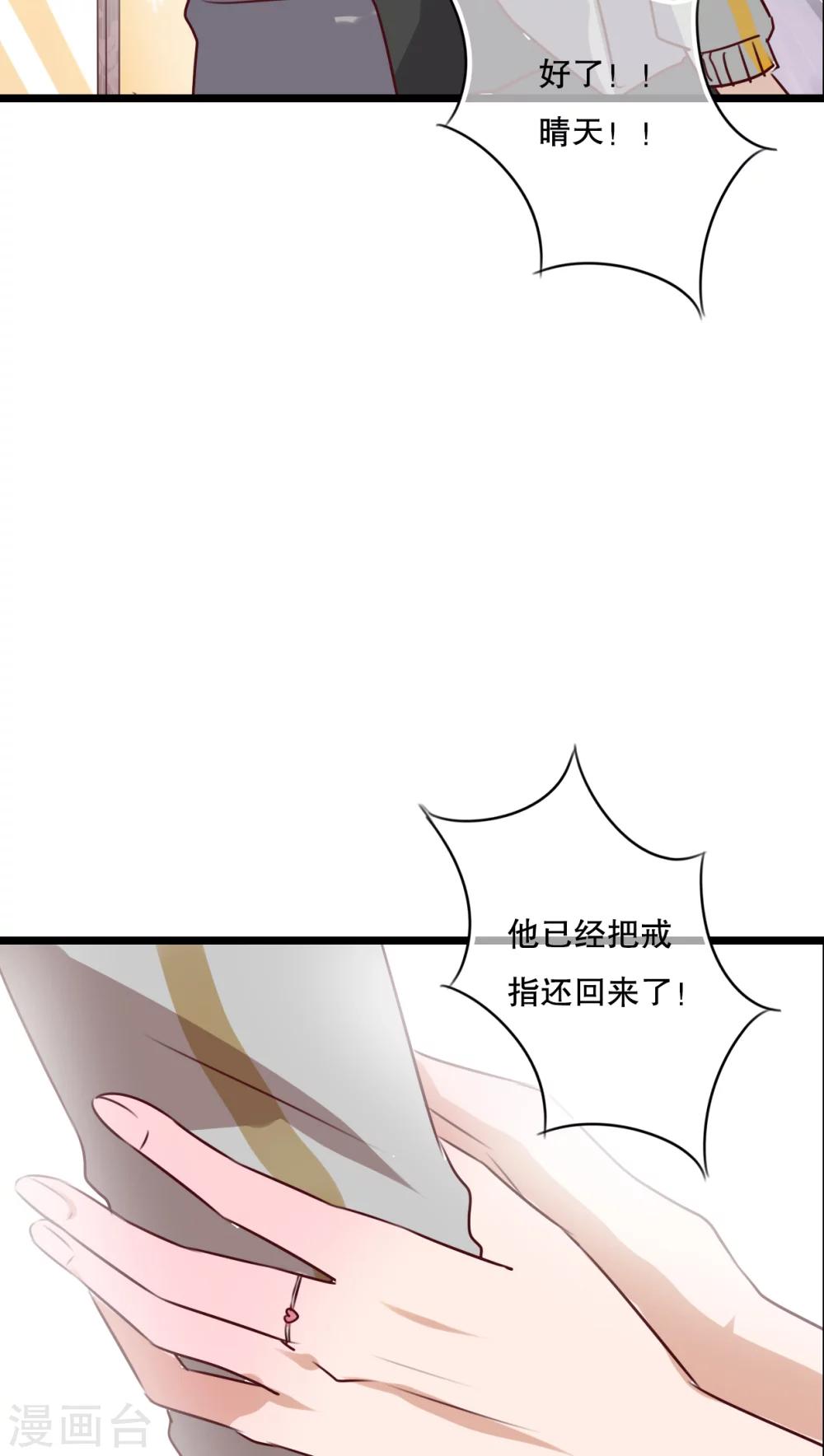 第51话 再见，幽蓝-第53话