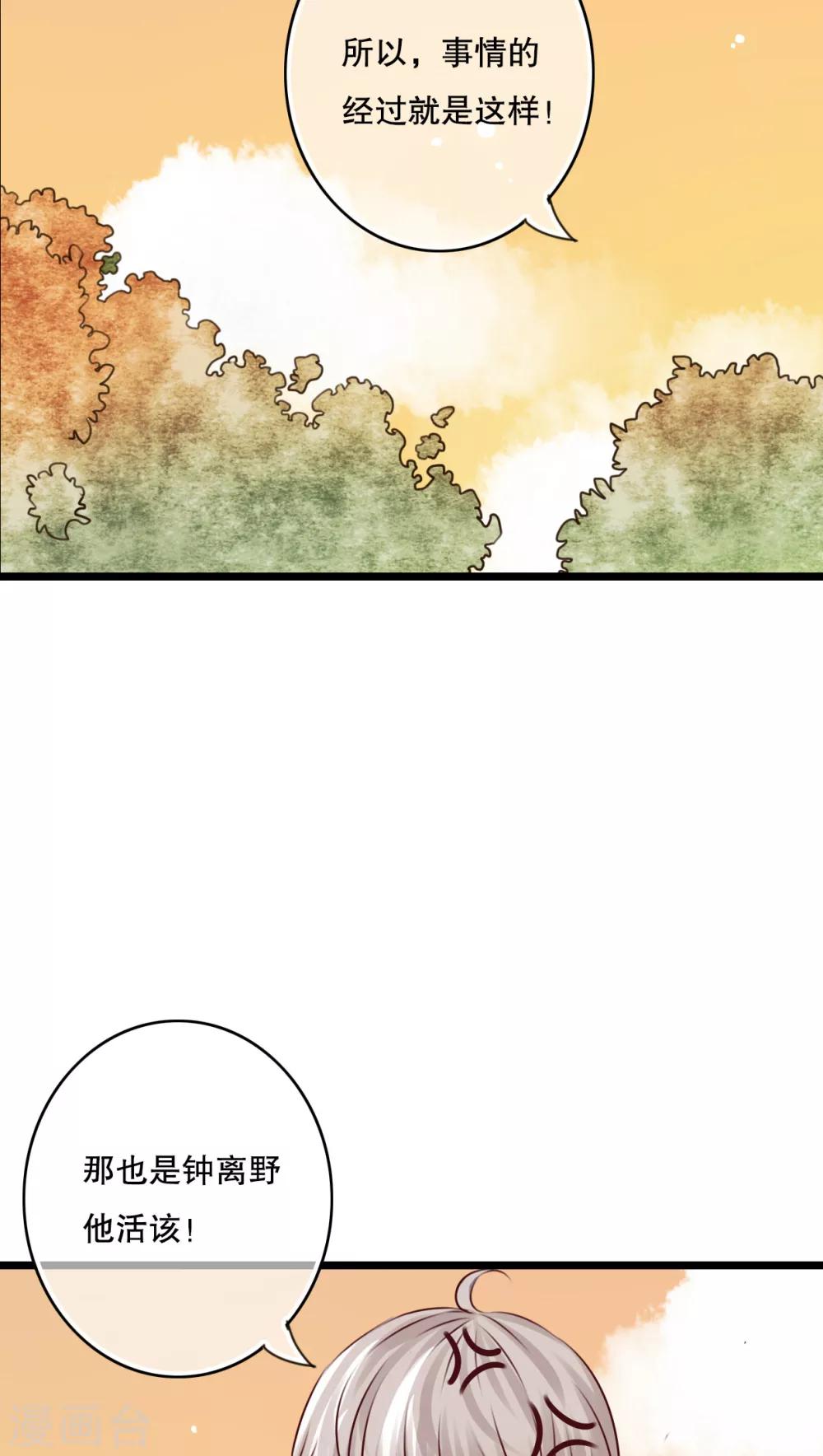 第51话 再见，幽蓝-第53话