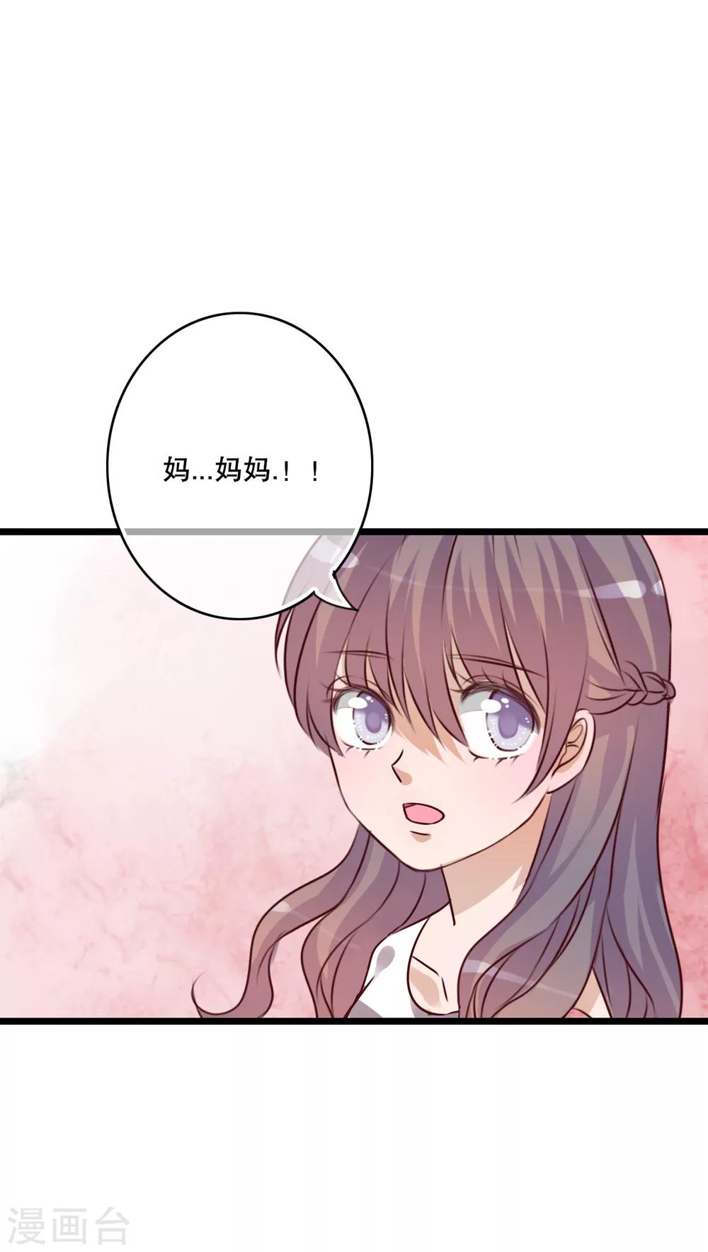 第53话 是敌是友-第55话