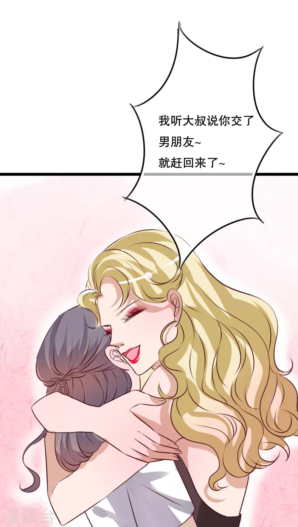 第53话 是敌是友-第55话