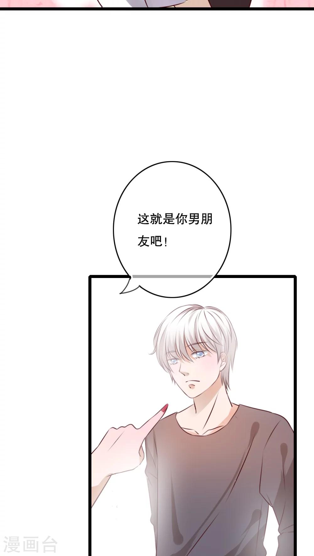 第53话 是敌是友-第55话