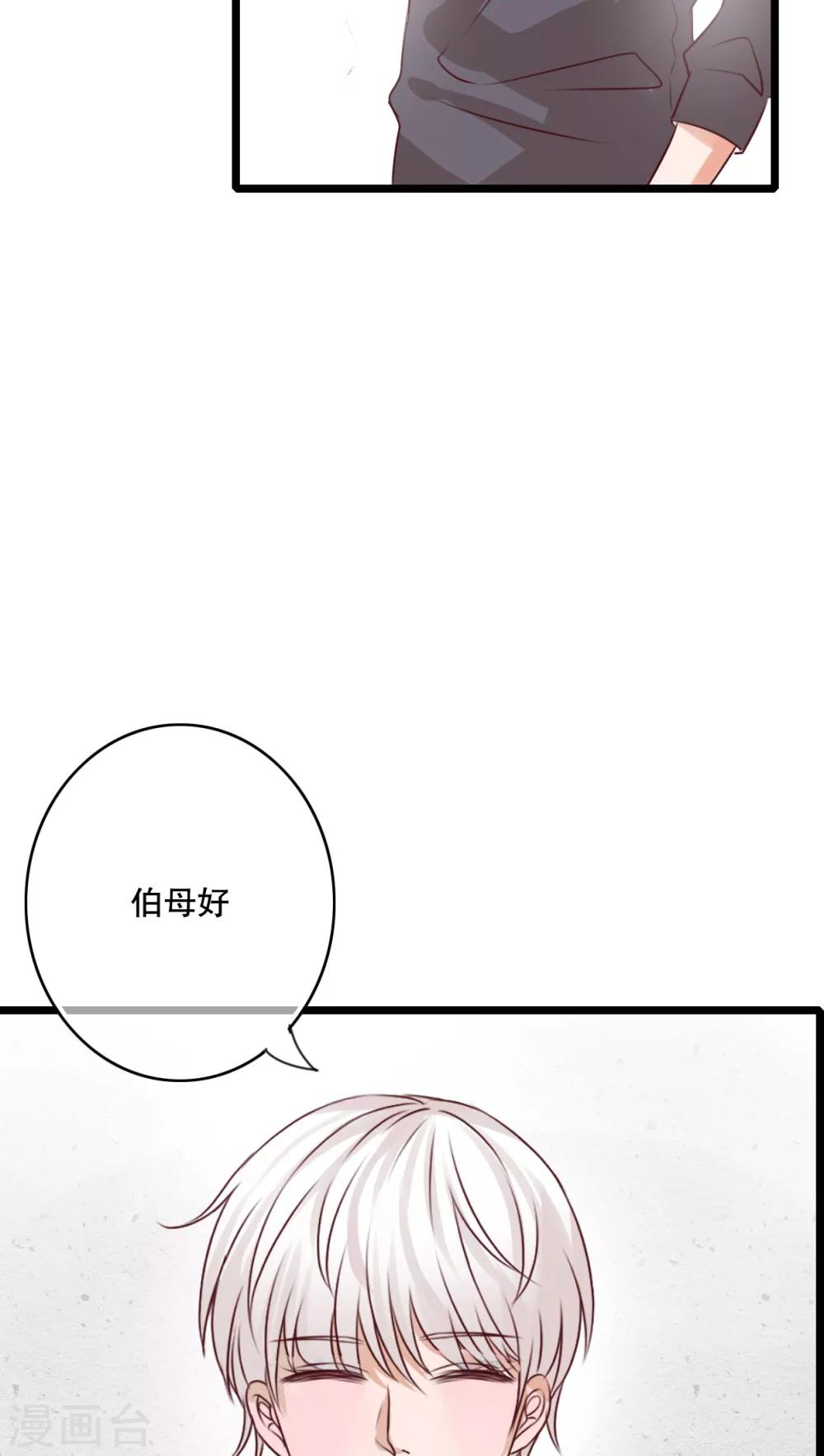 第53话 是敌是友-第55话