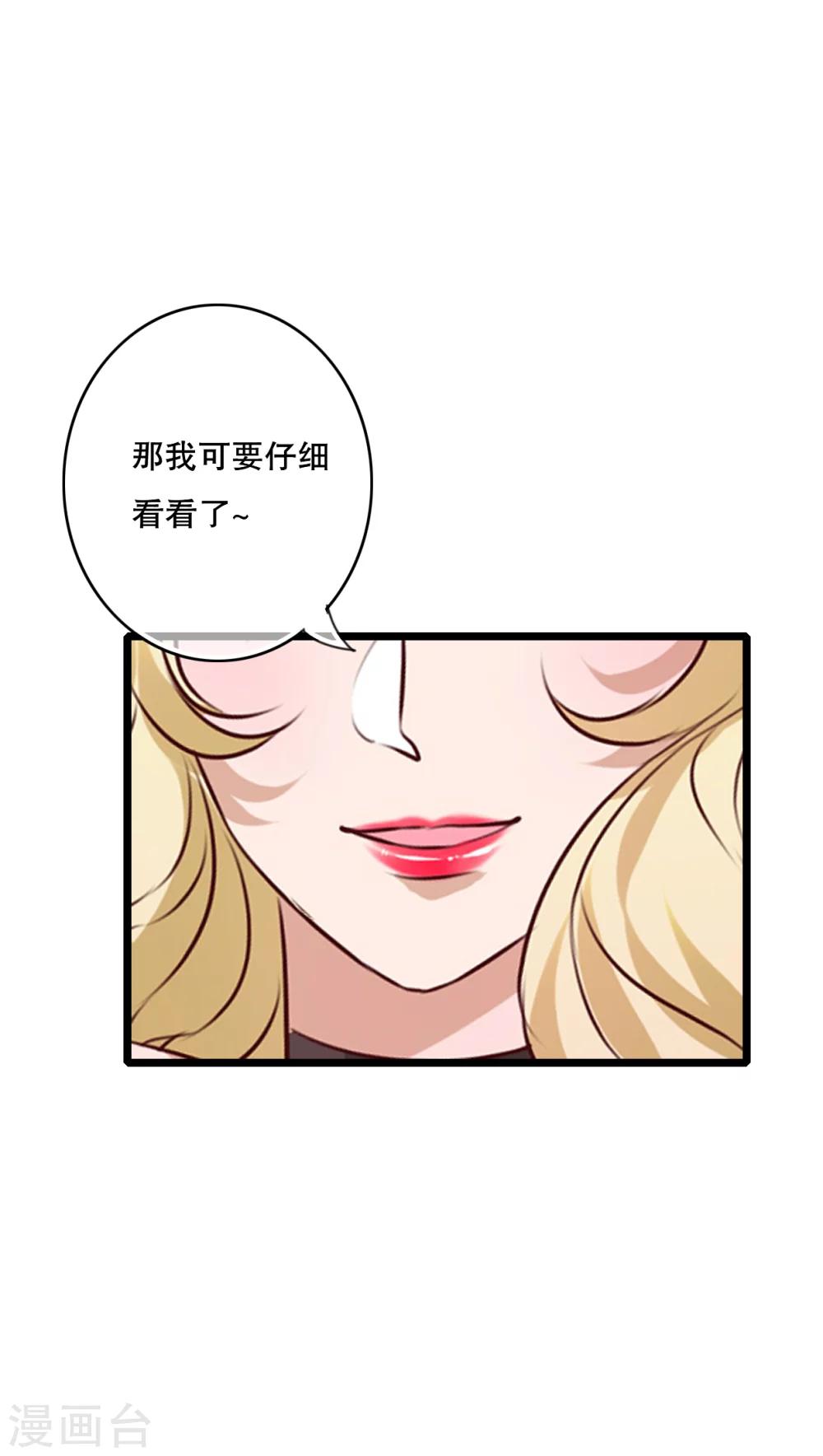 第53话 是敌是友-第55话