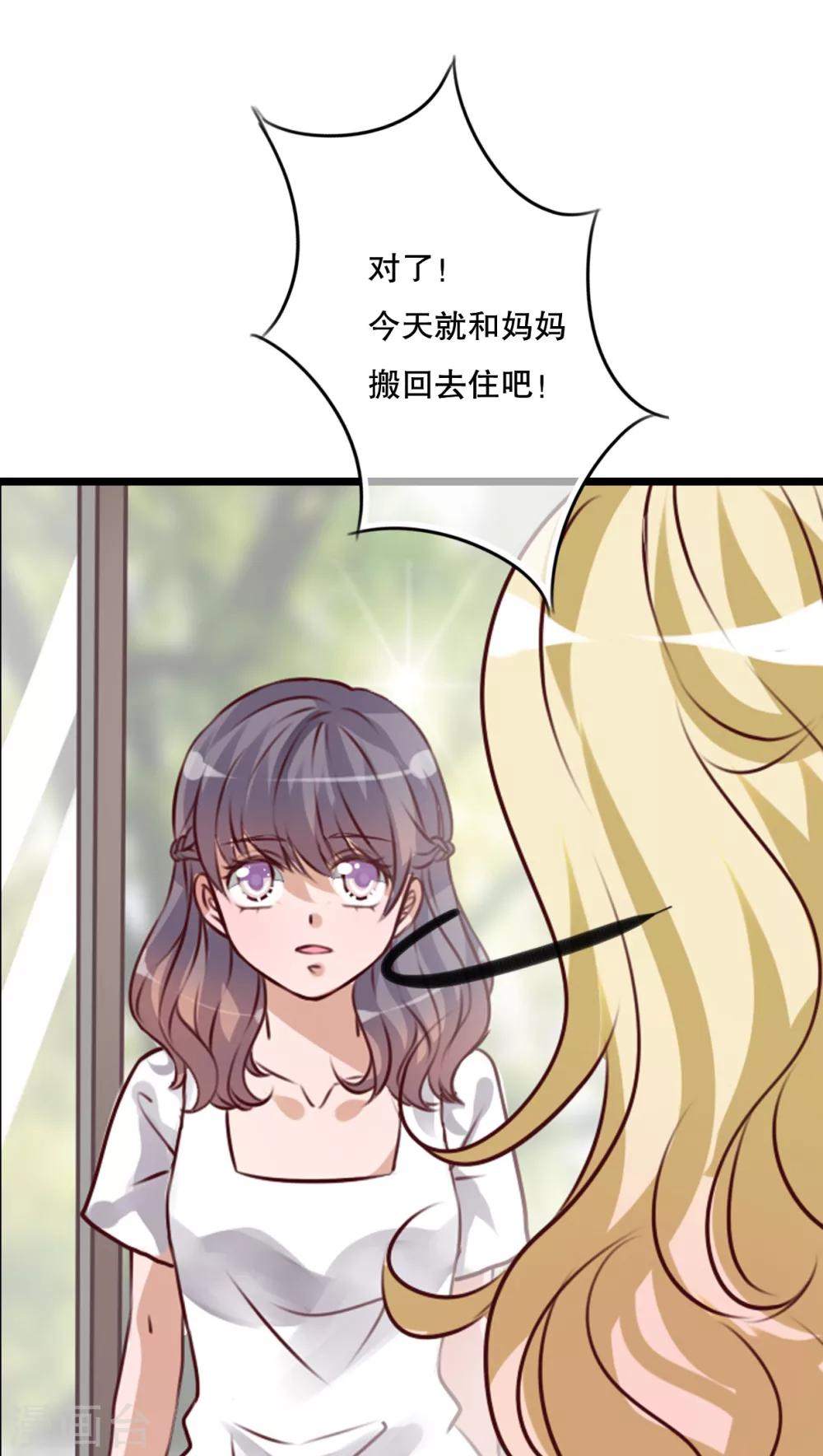 第53话 是敌是友-第55话