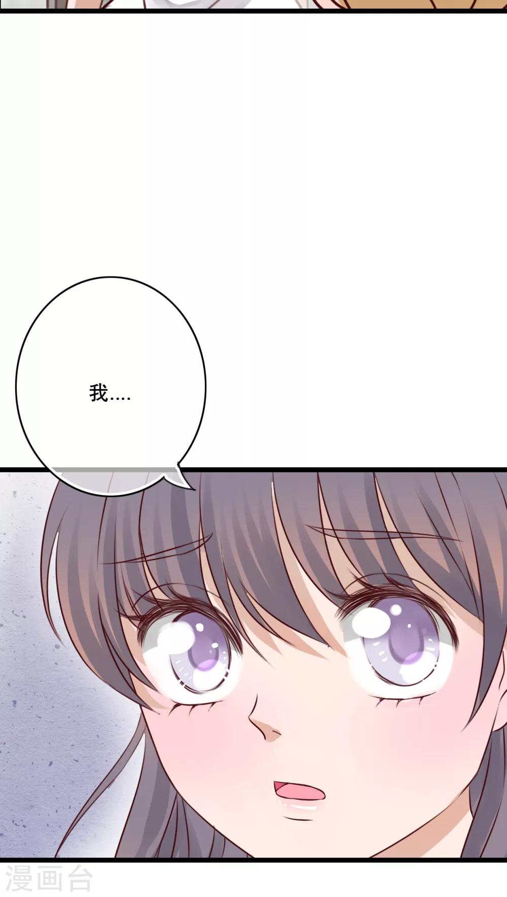 第53话 是敌是友-第55话