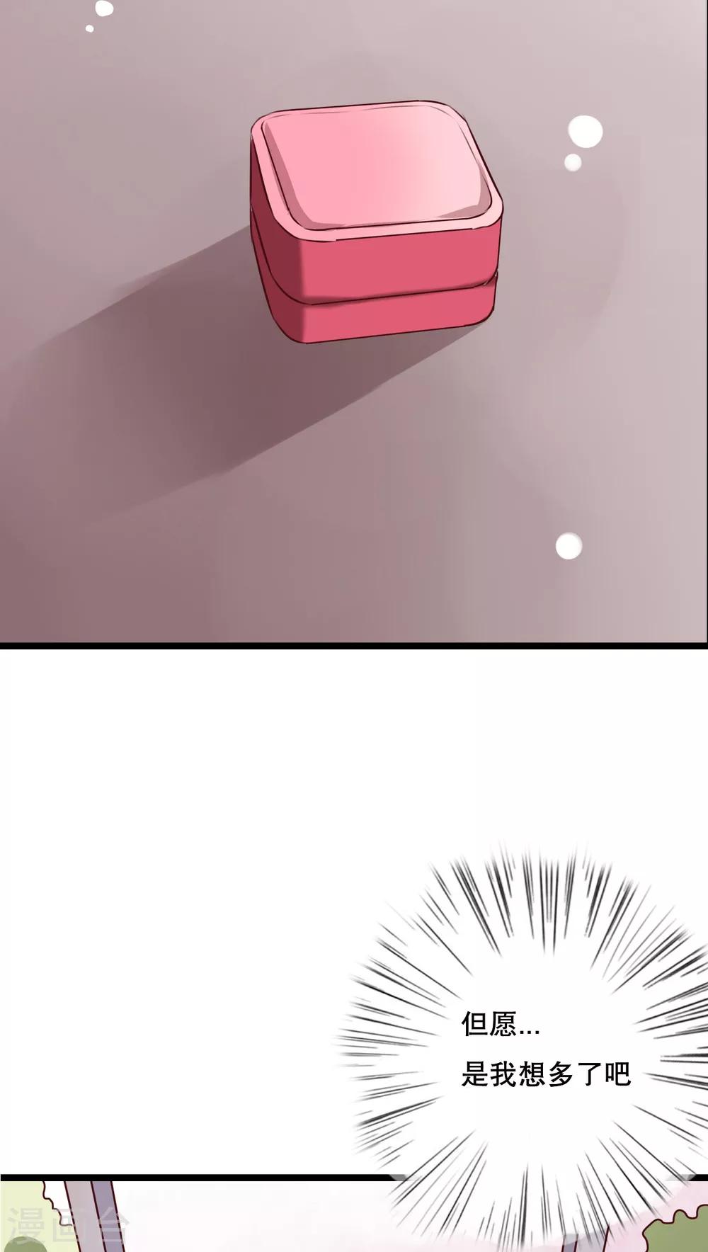 第53话 是敌是友-第55话