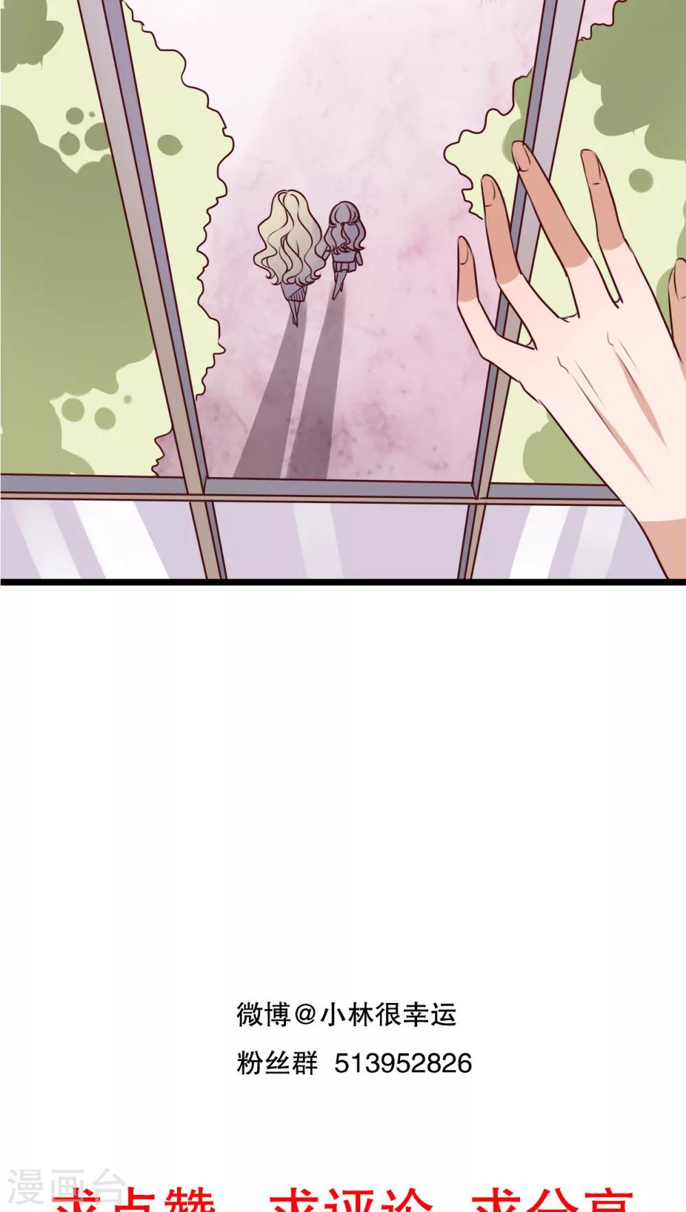 第53话 是敌是友-第55话