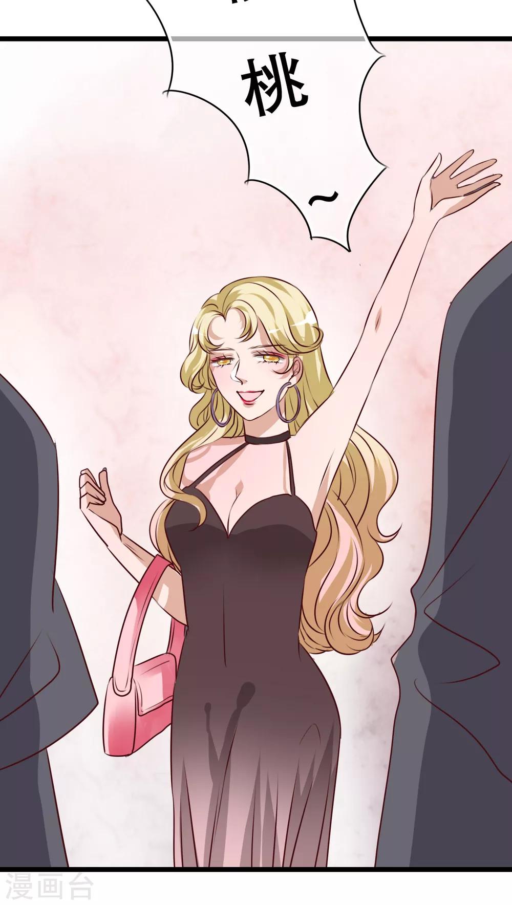 第53话 是敌是友-第55话