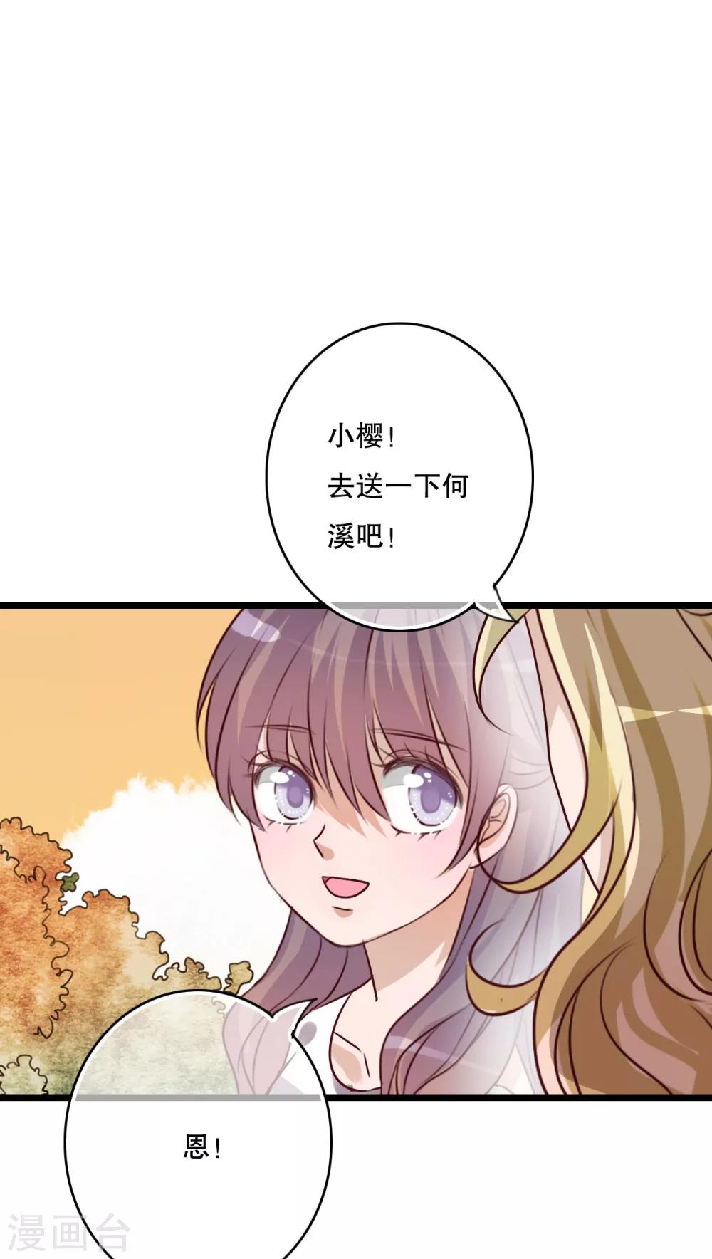 第57话 阴谋-第59话