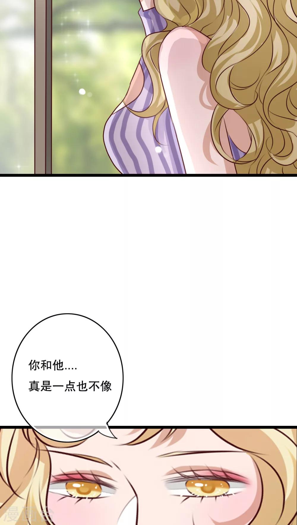 雨後的盛夏 - 第57話 陰謀 - 4