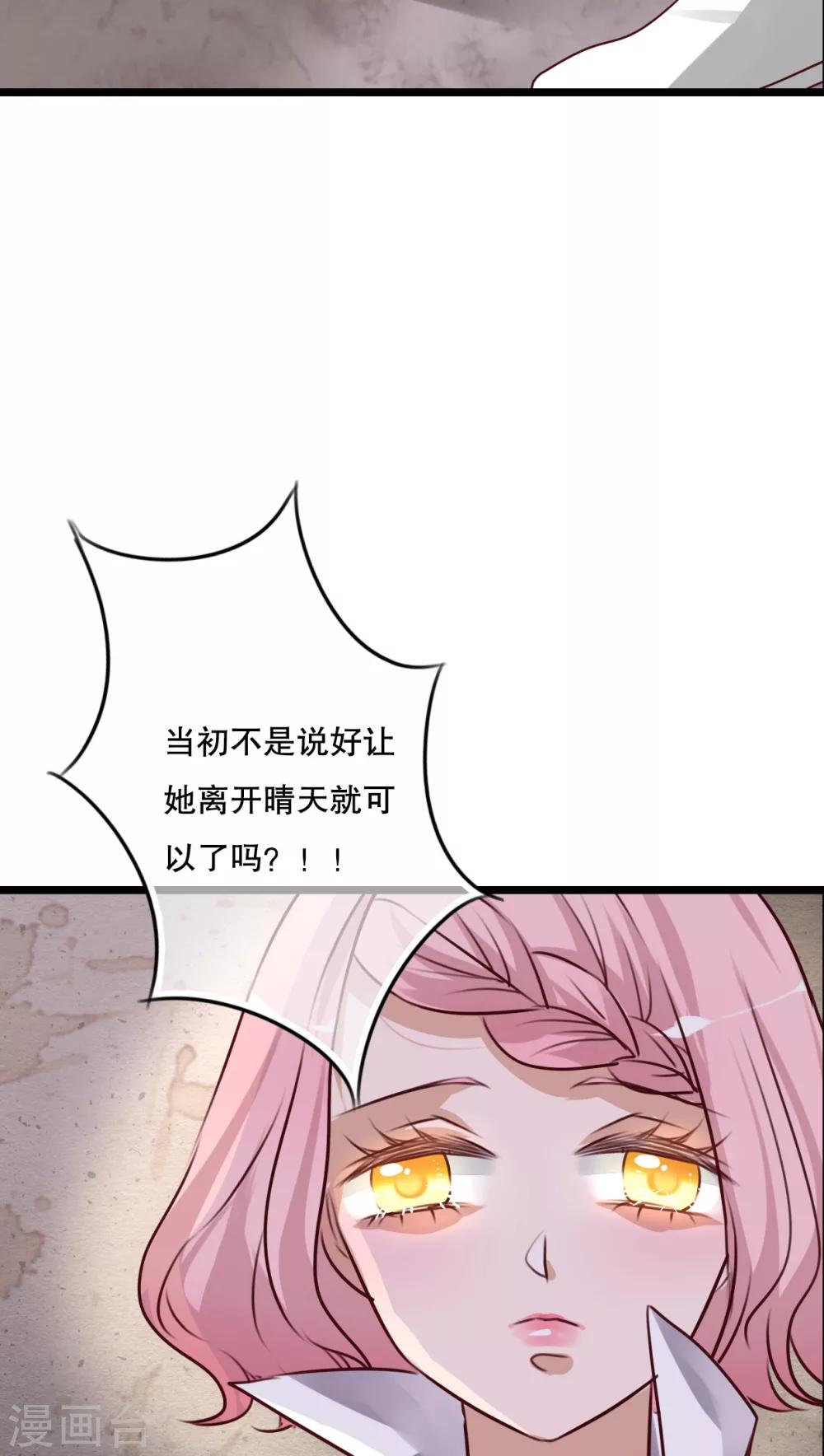 第57话 阴谋-第59话