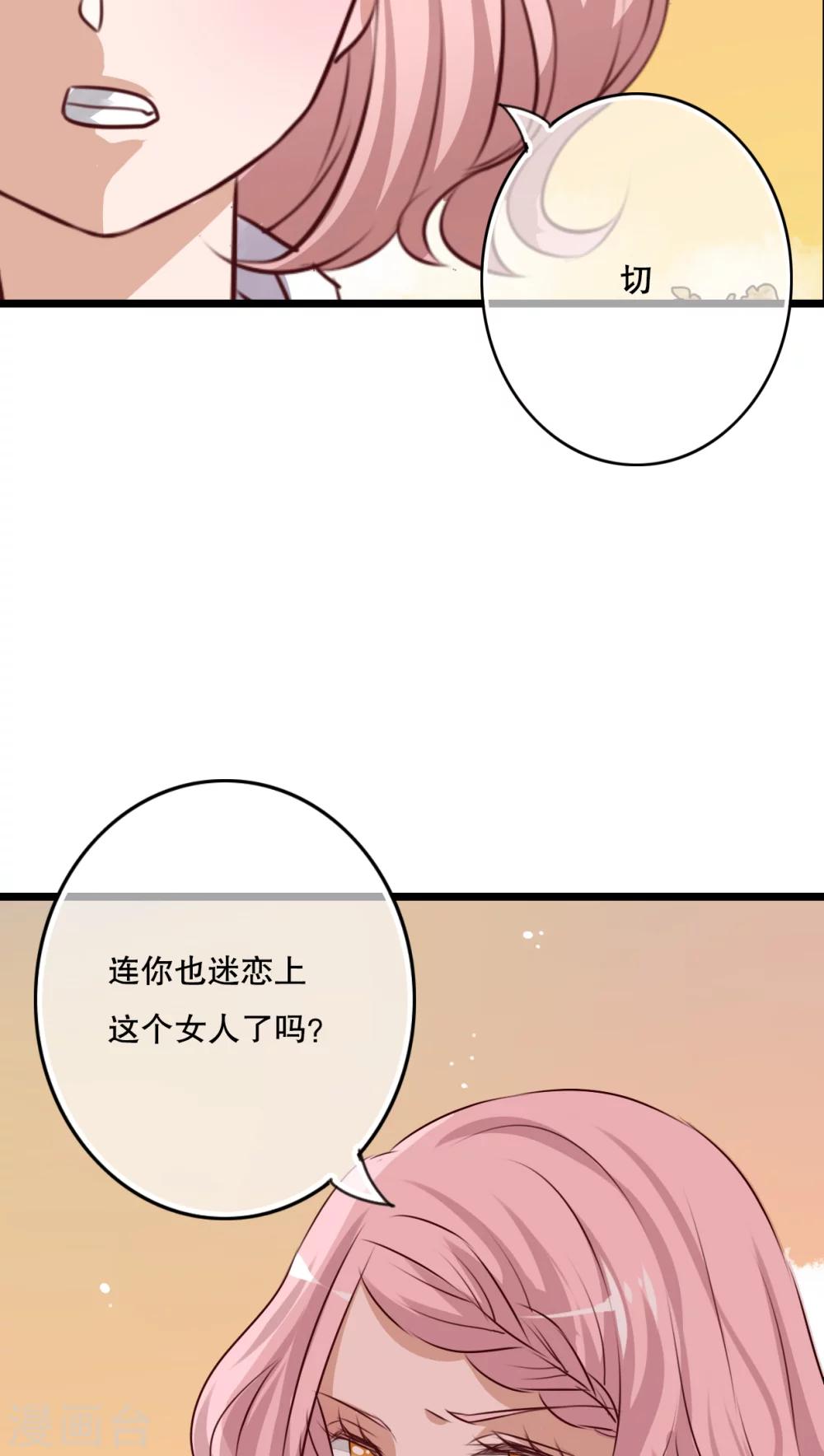 第57话 阴谋-第59话