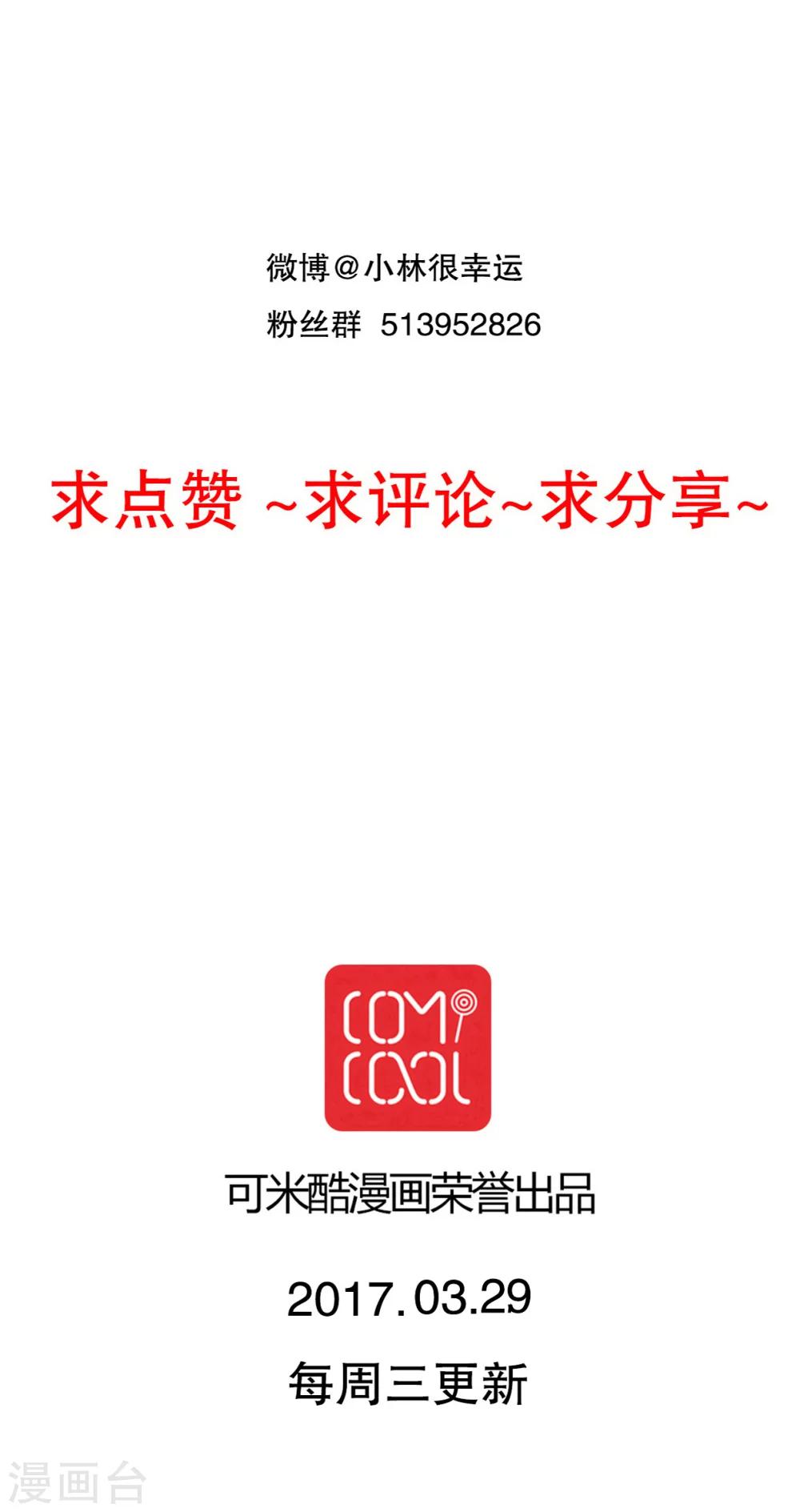 第57话 阴谋-第59话