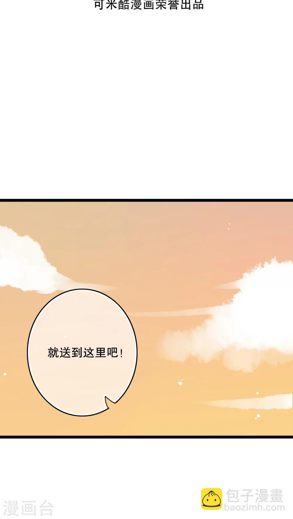 第57话 阴谋-第59话