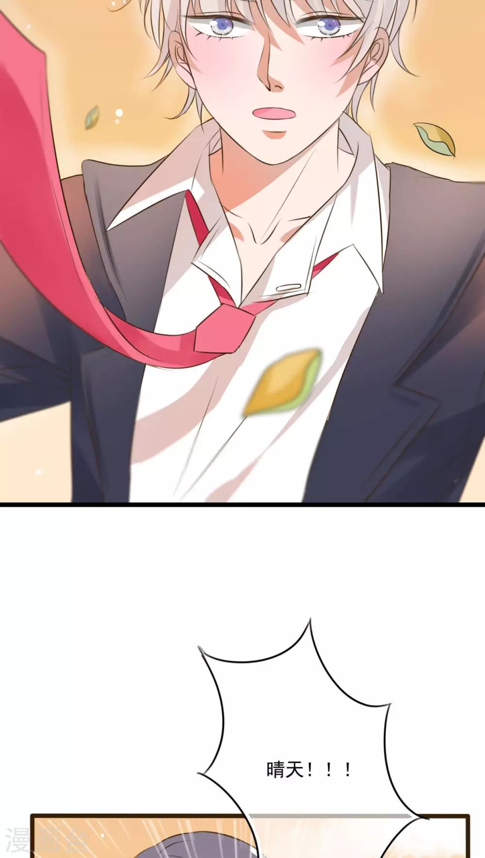 第7话 晴天的小秘密1-第7话