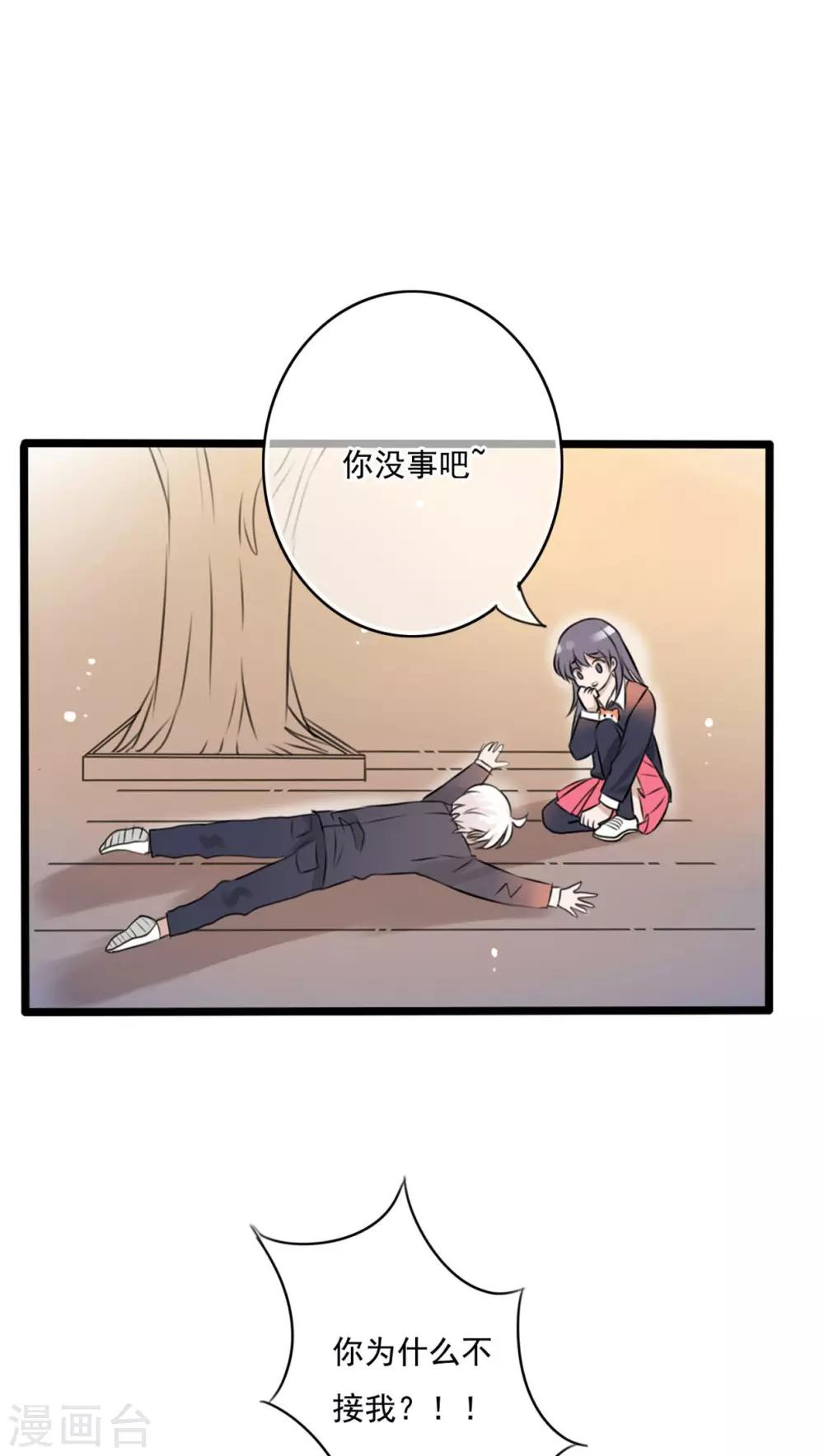 第7话 晴天的小秘密1-第7话