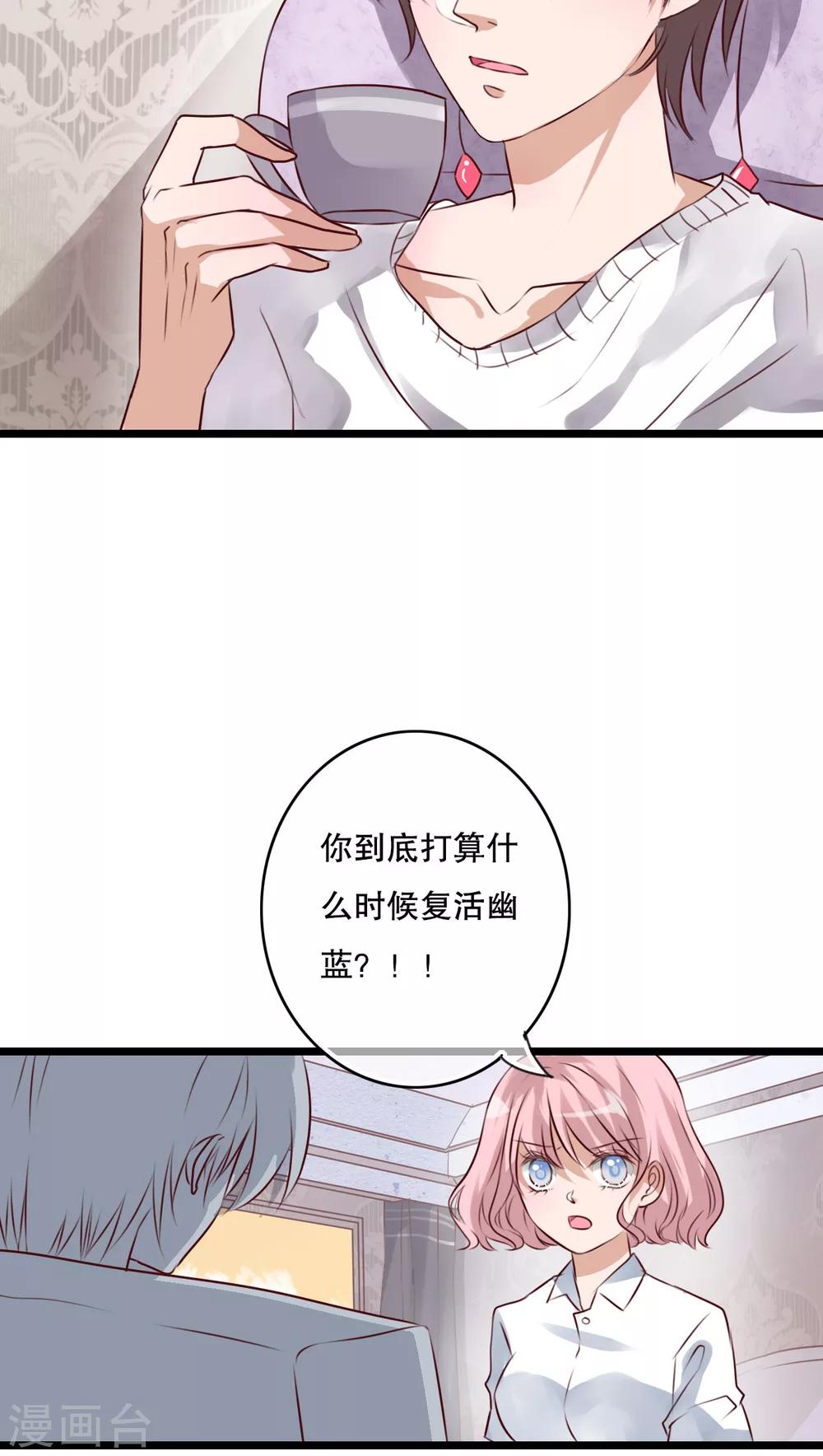 第59话 小幽不希望的事-第61话