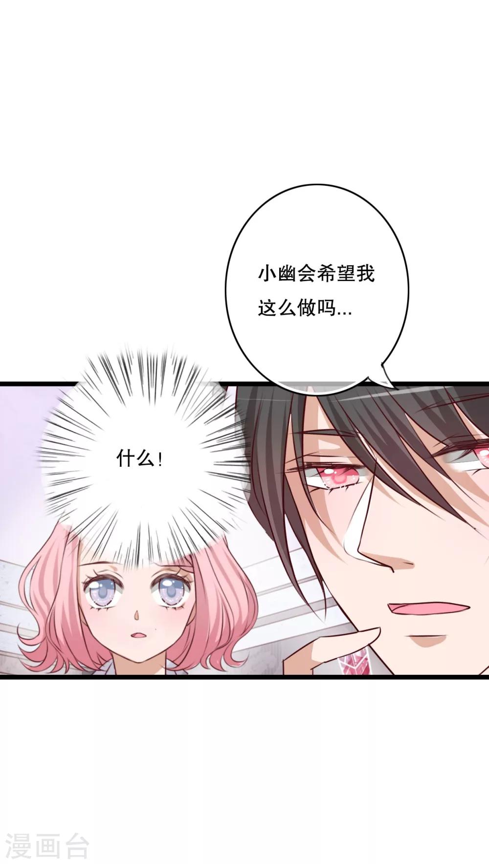 第59话 小幽不希望的事-第61话